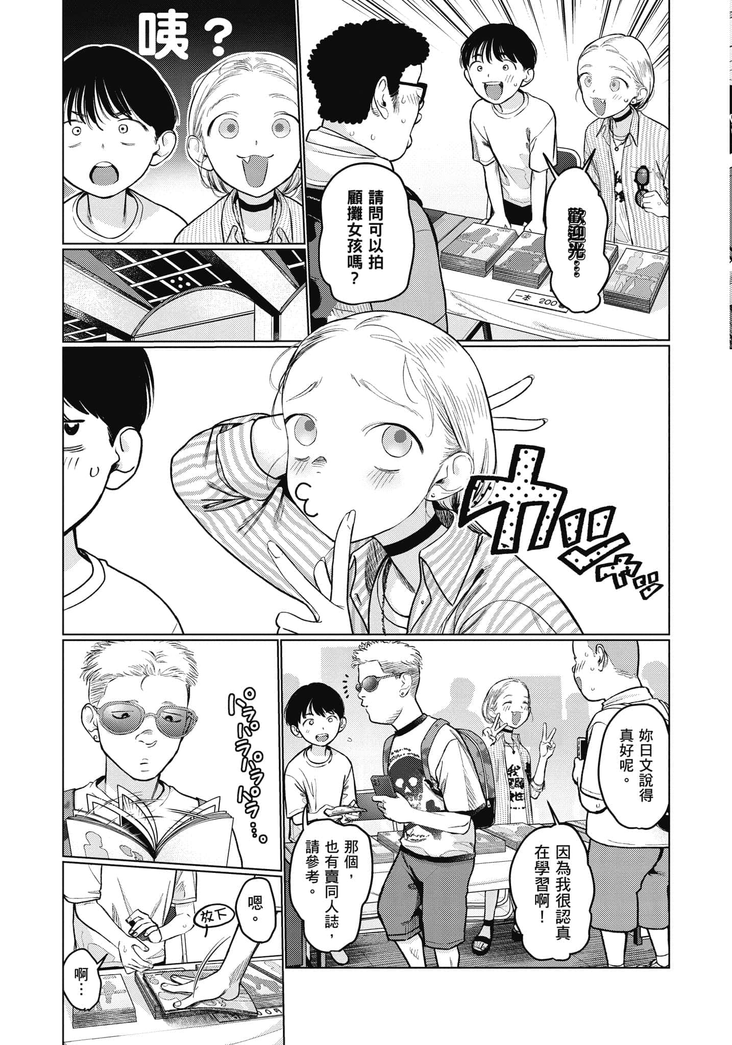 Page 100
