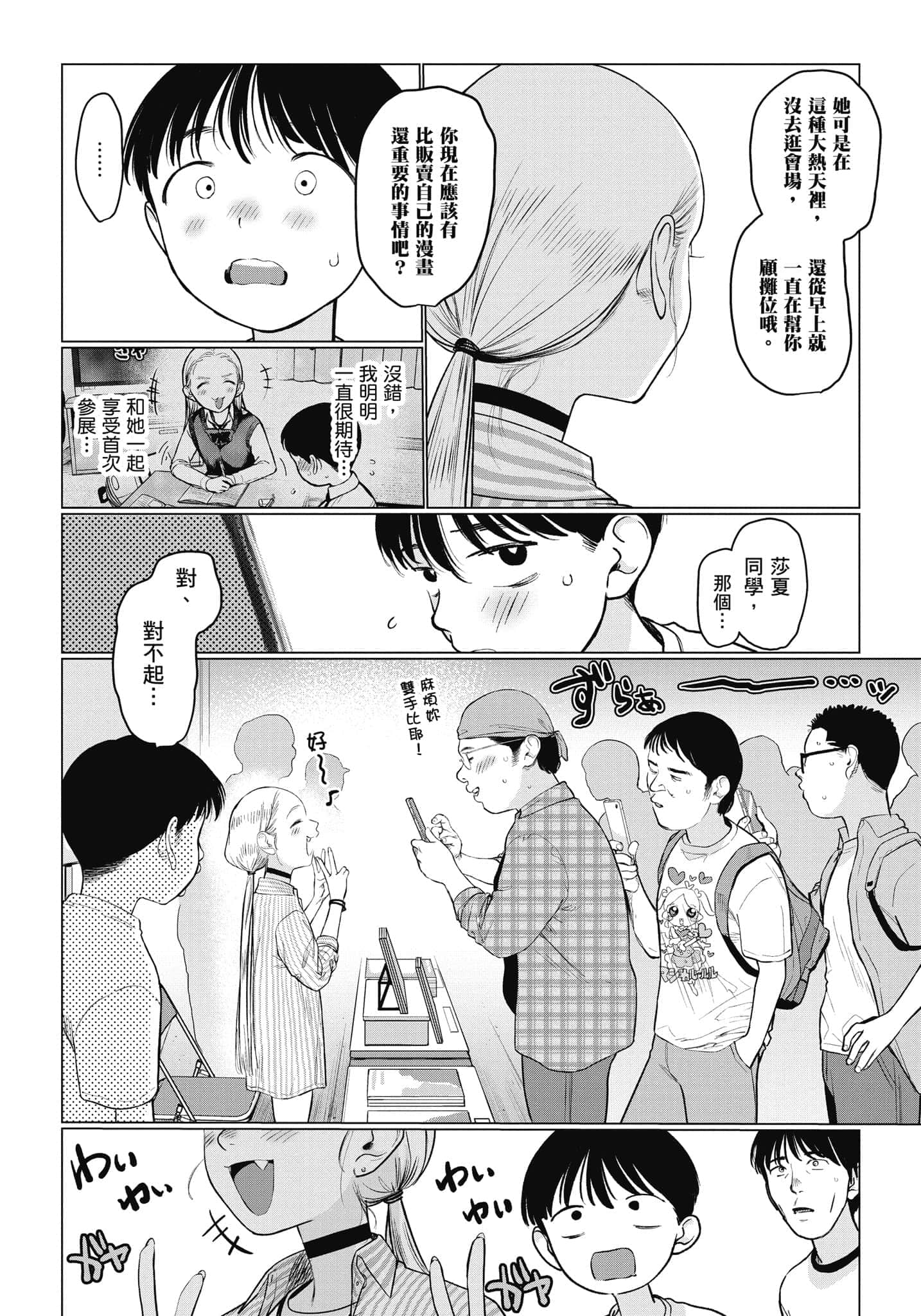 Page 103