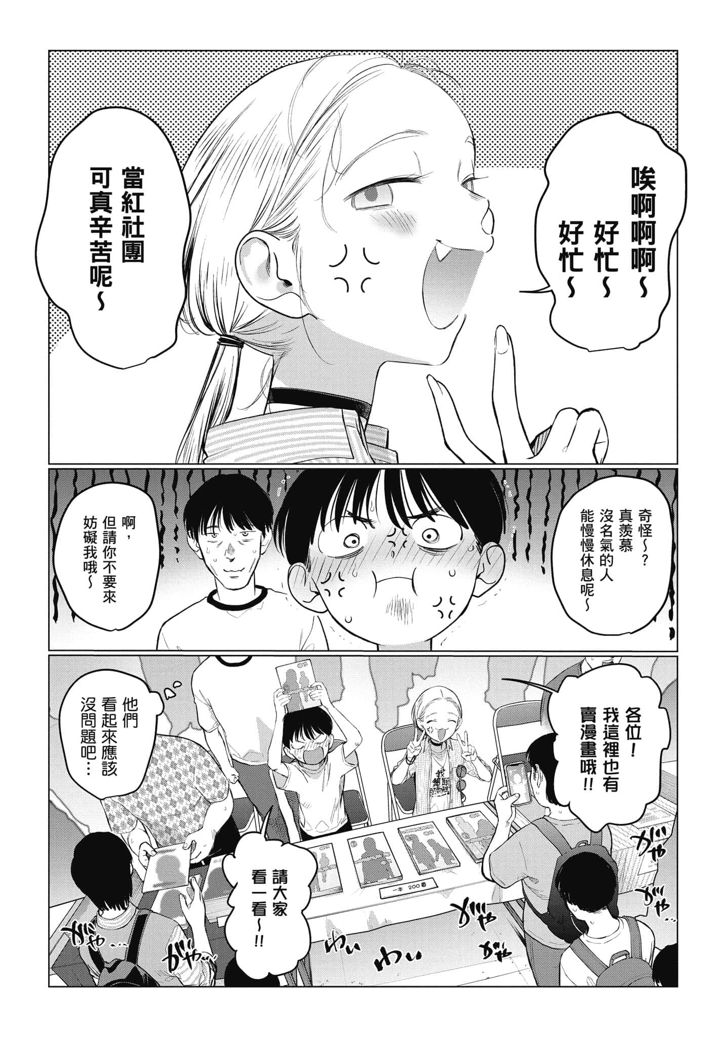 Page 104