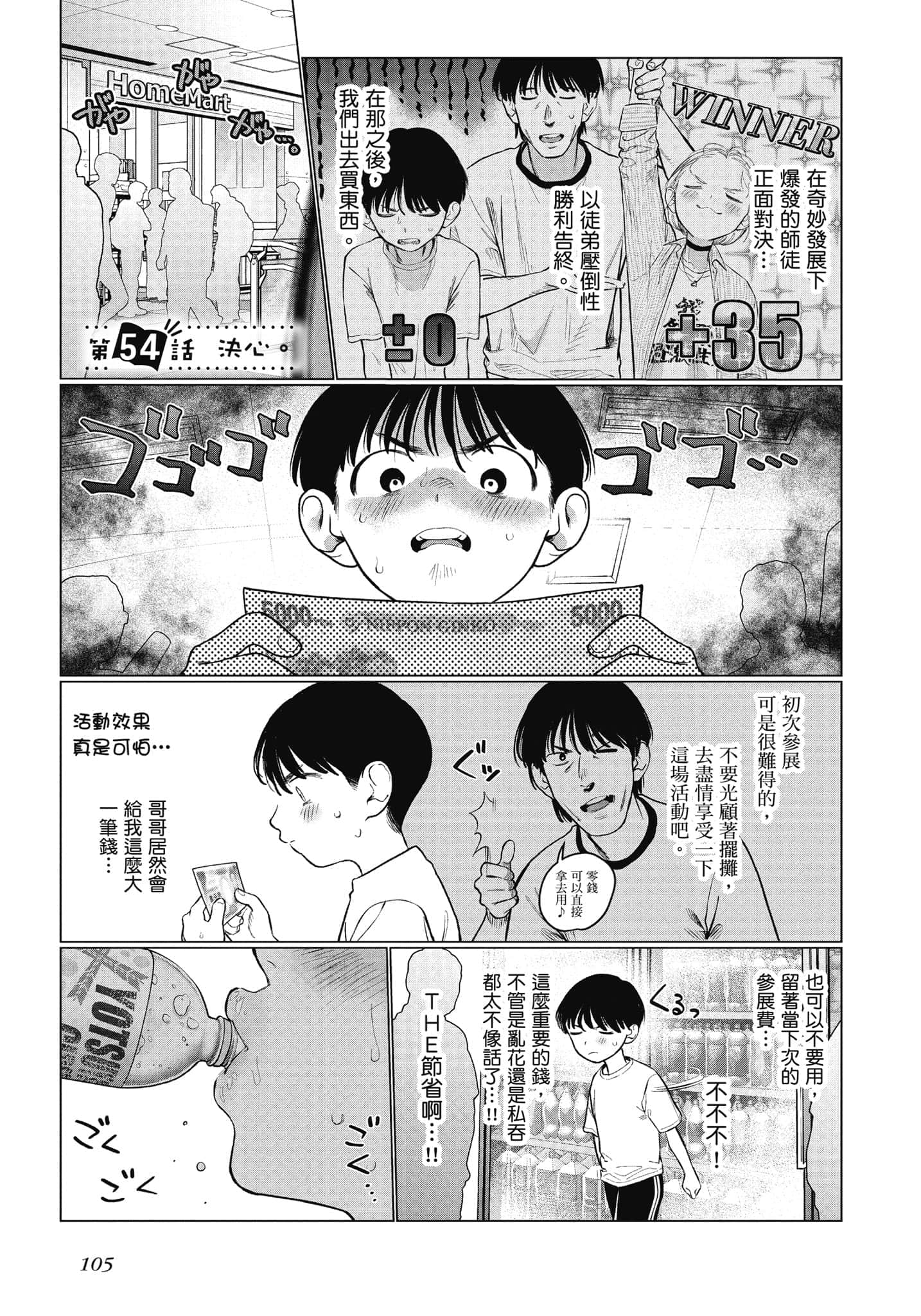 Page 106