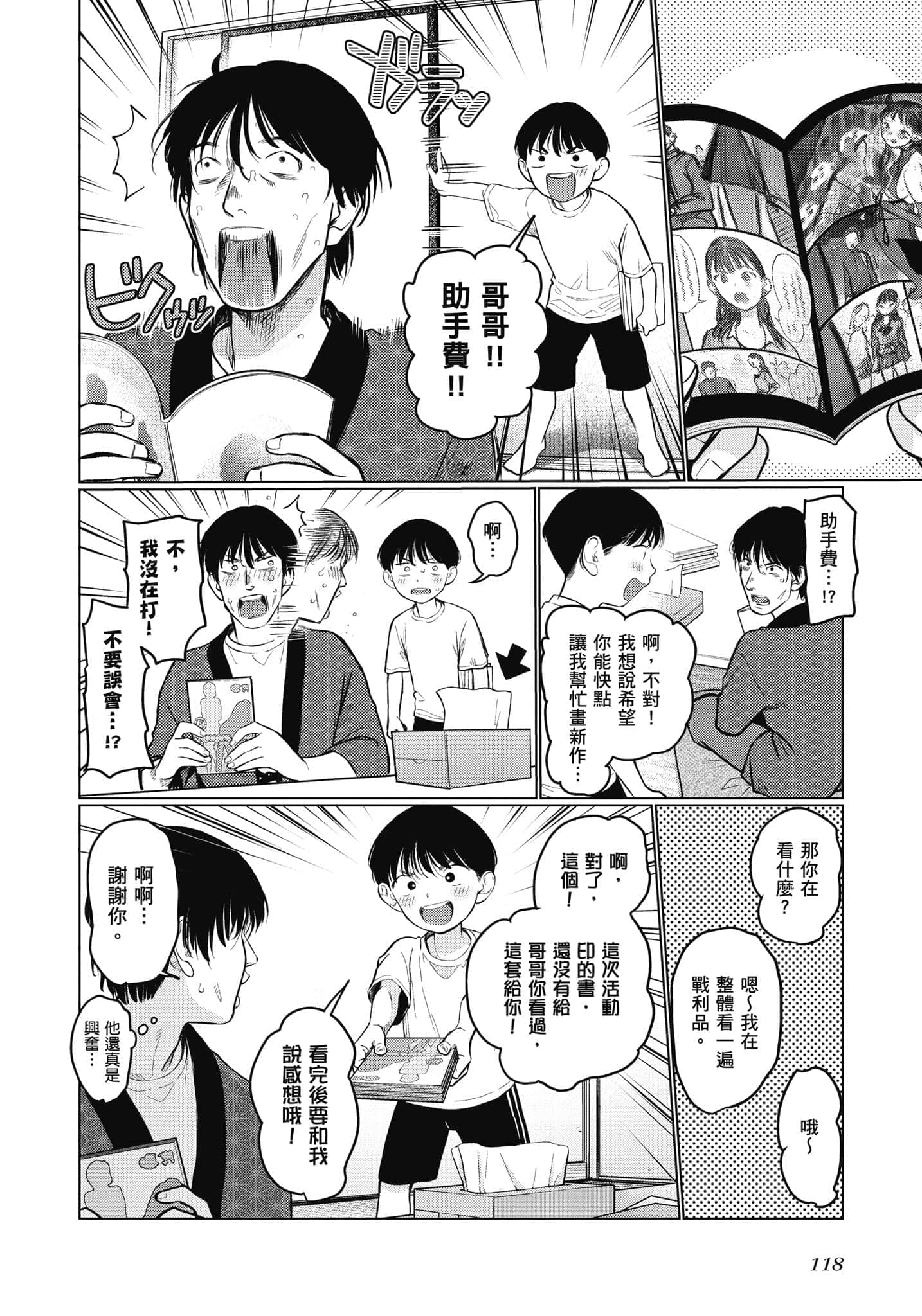 Page 119
