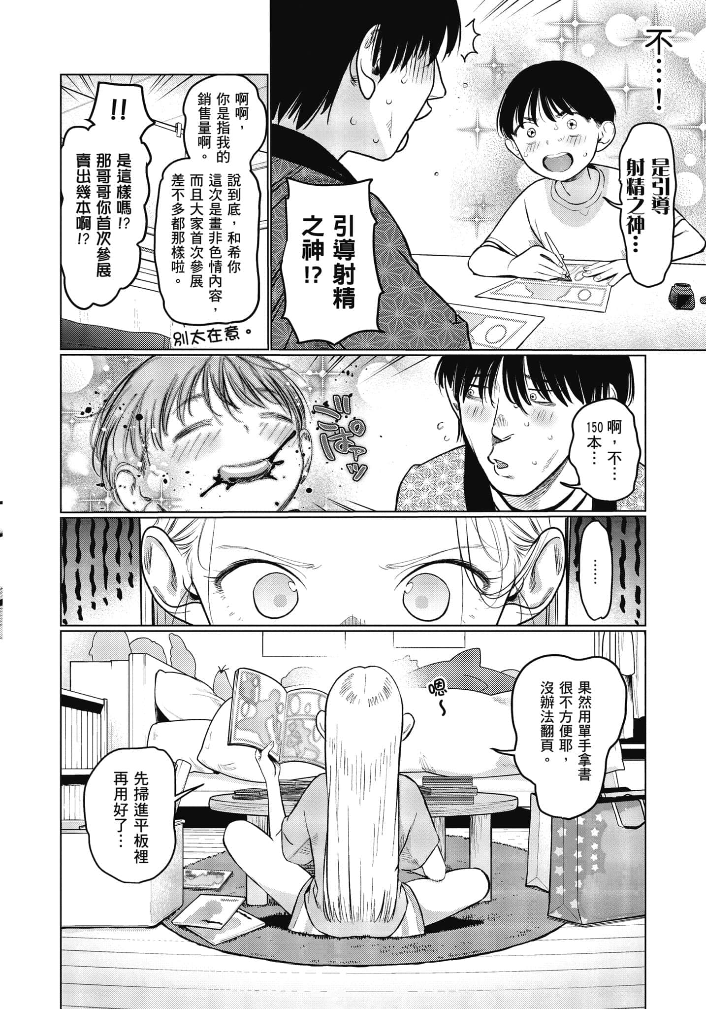 Page 121