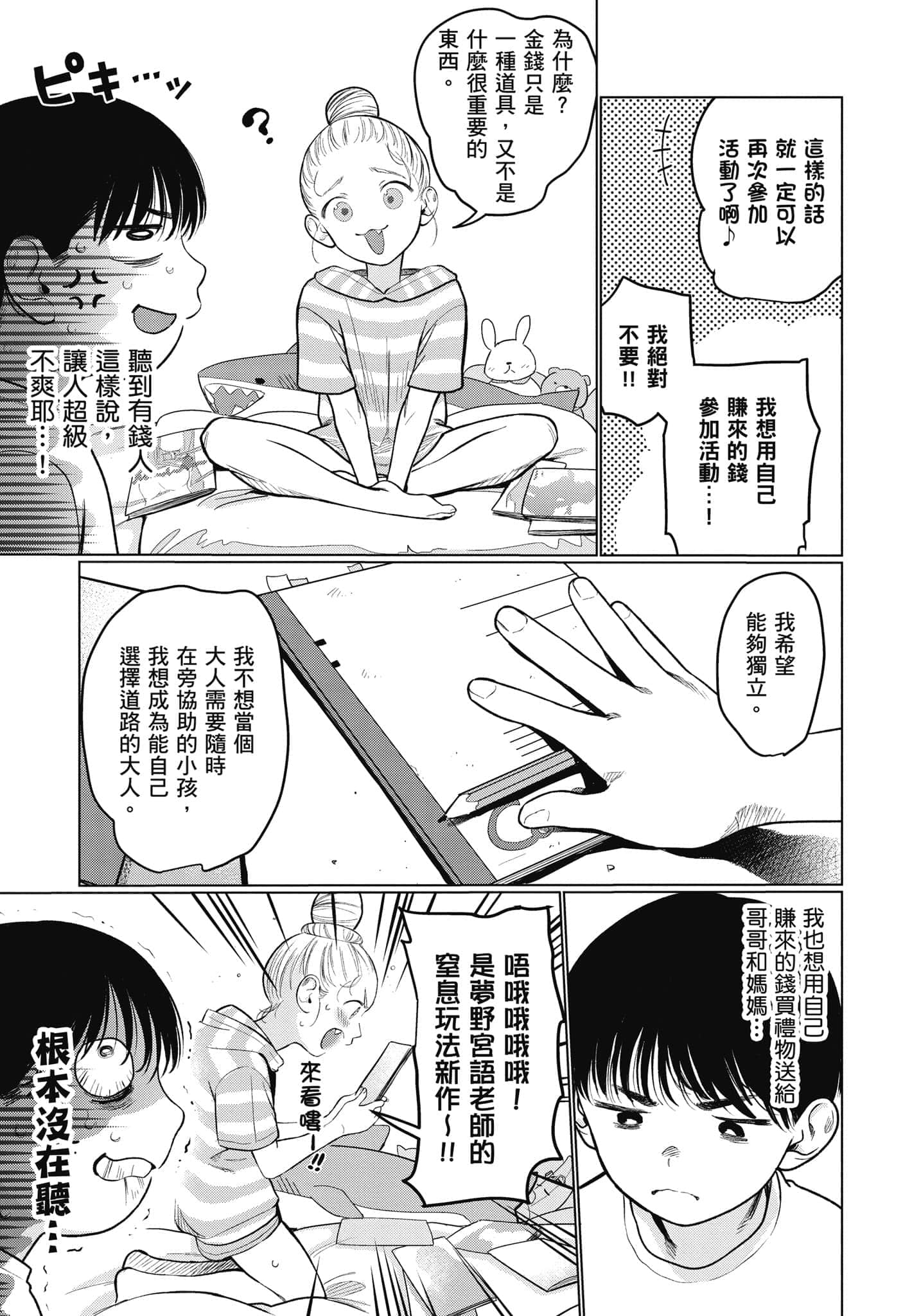 Page 124