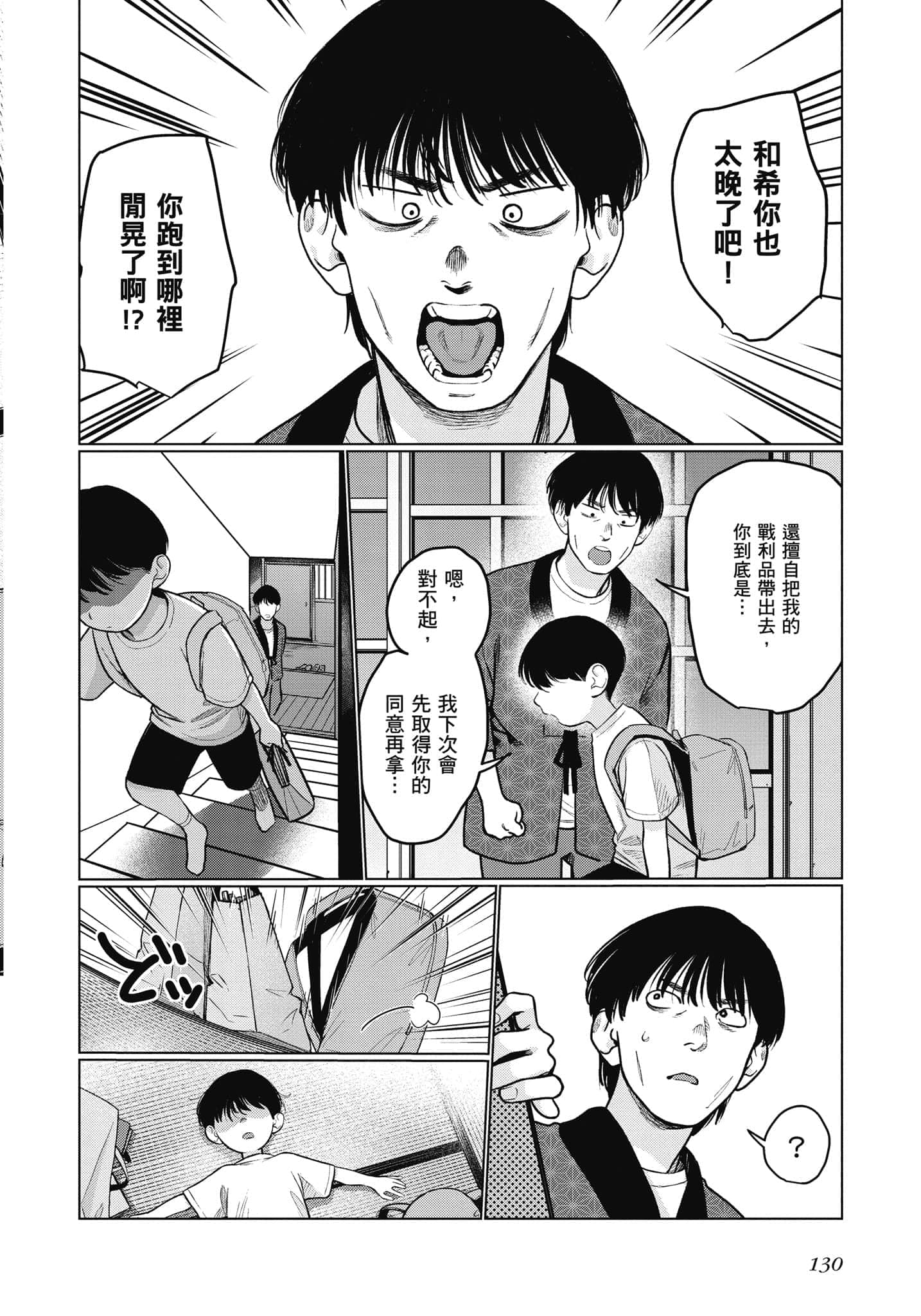 Page 131