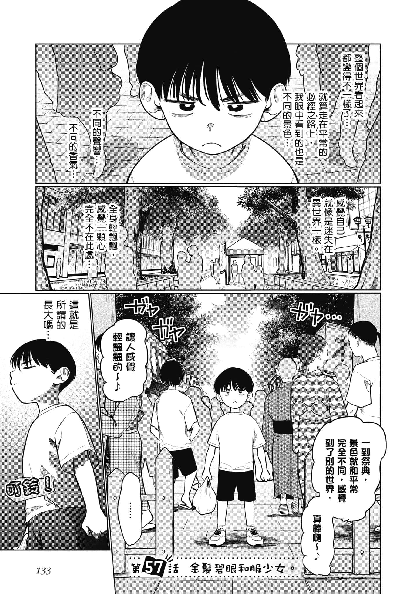 Page 134