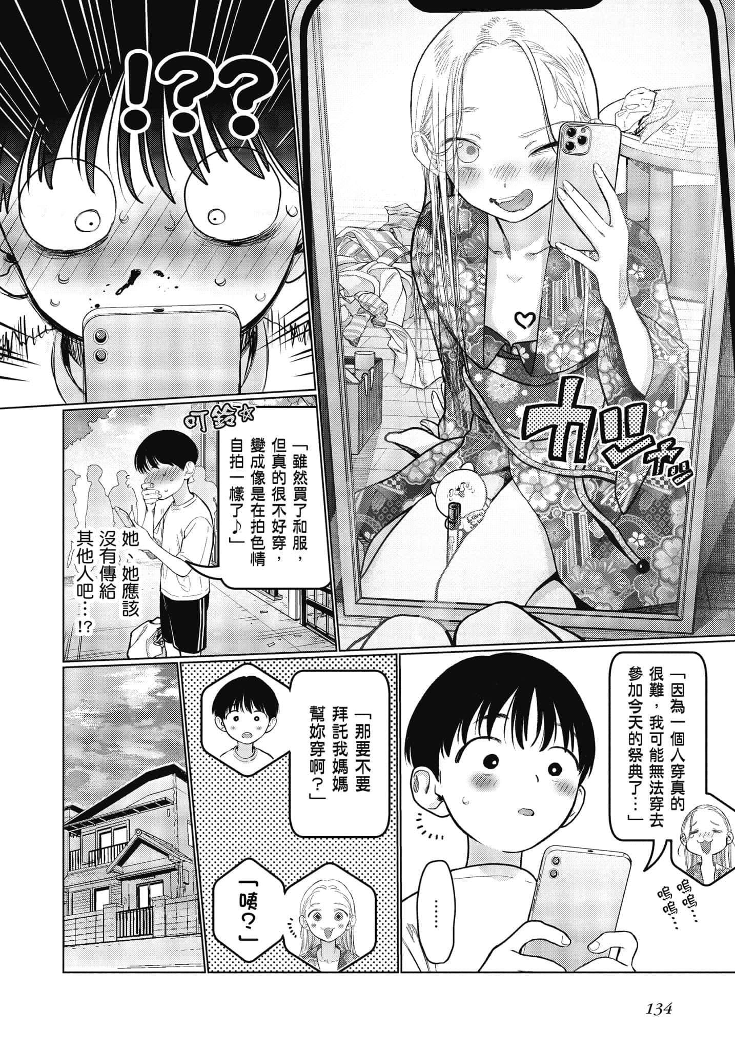Page 135