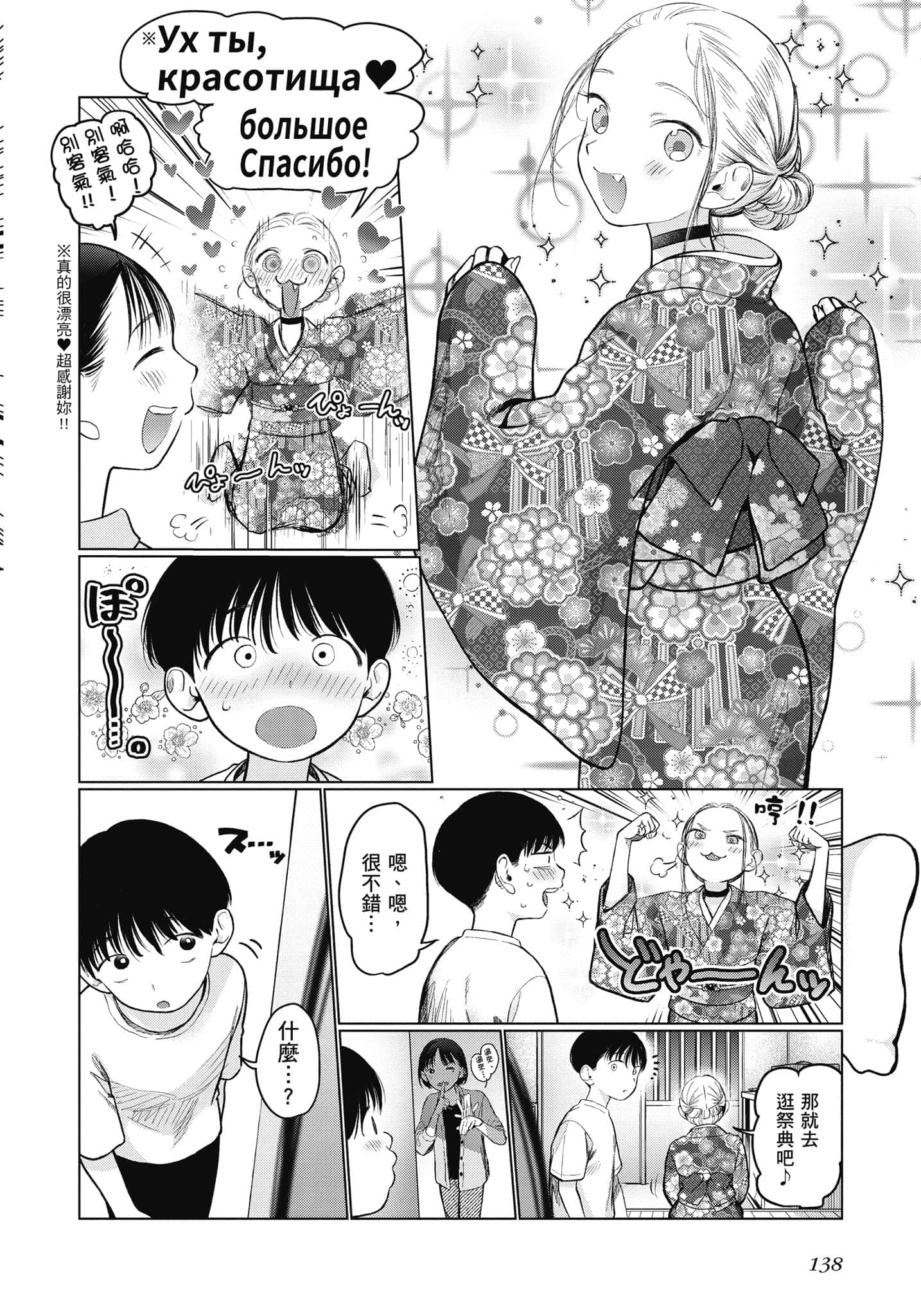 Page 139