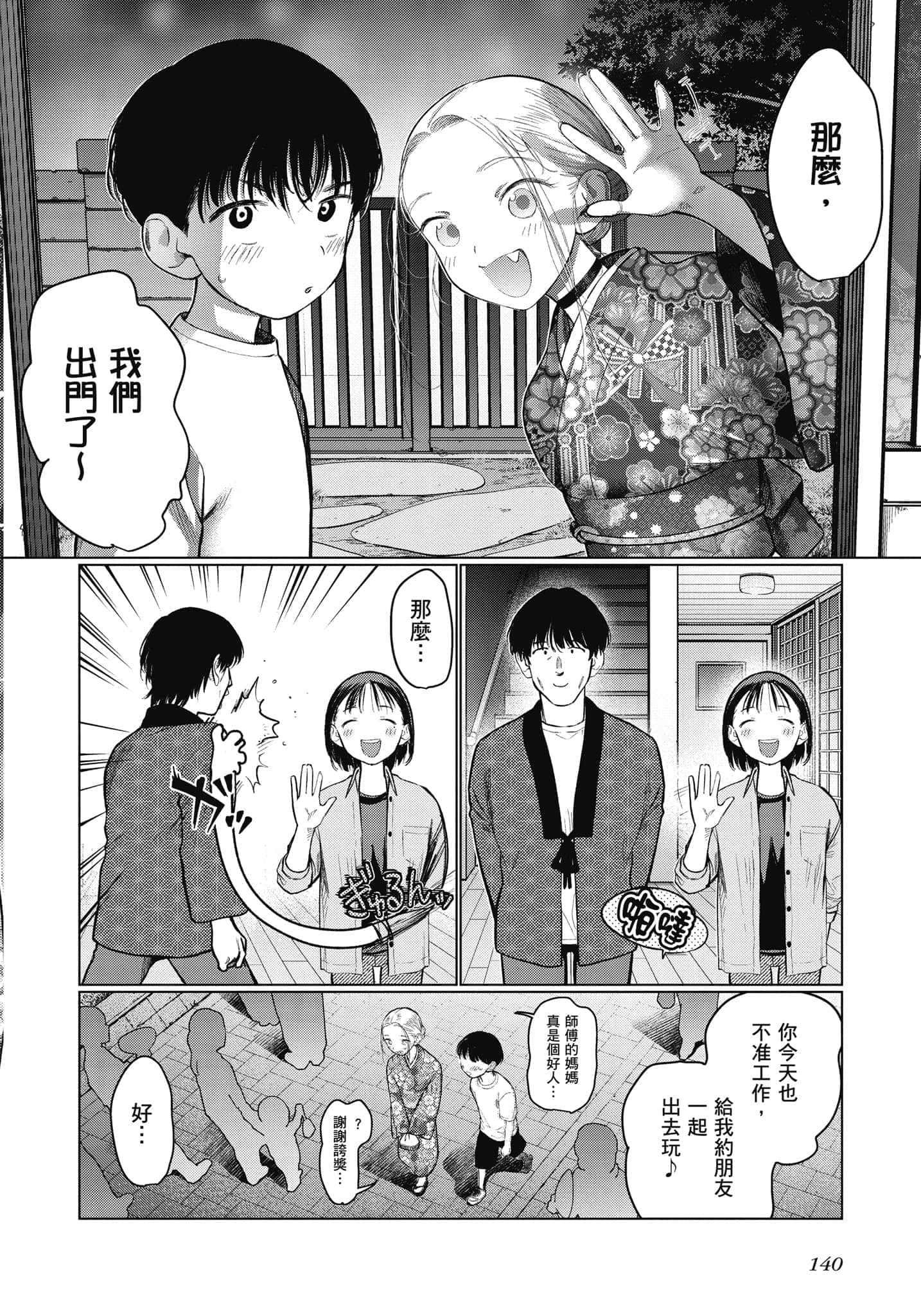 Page 141