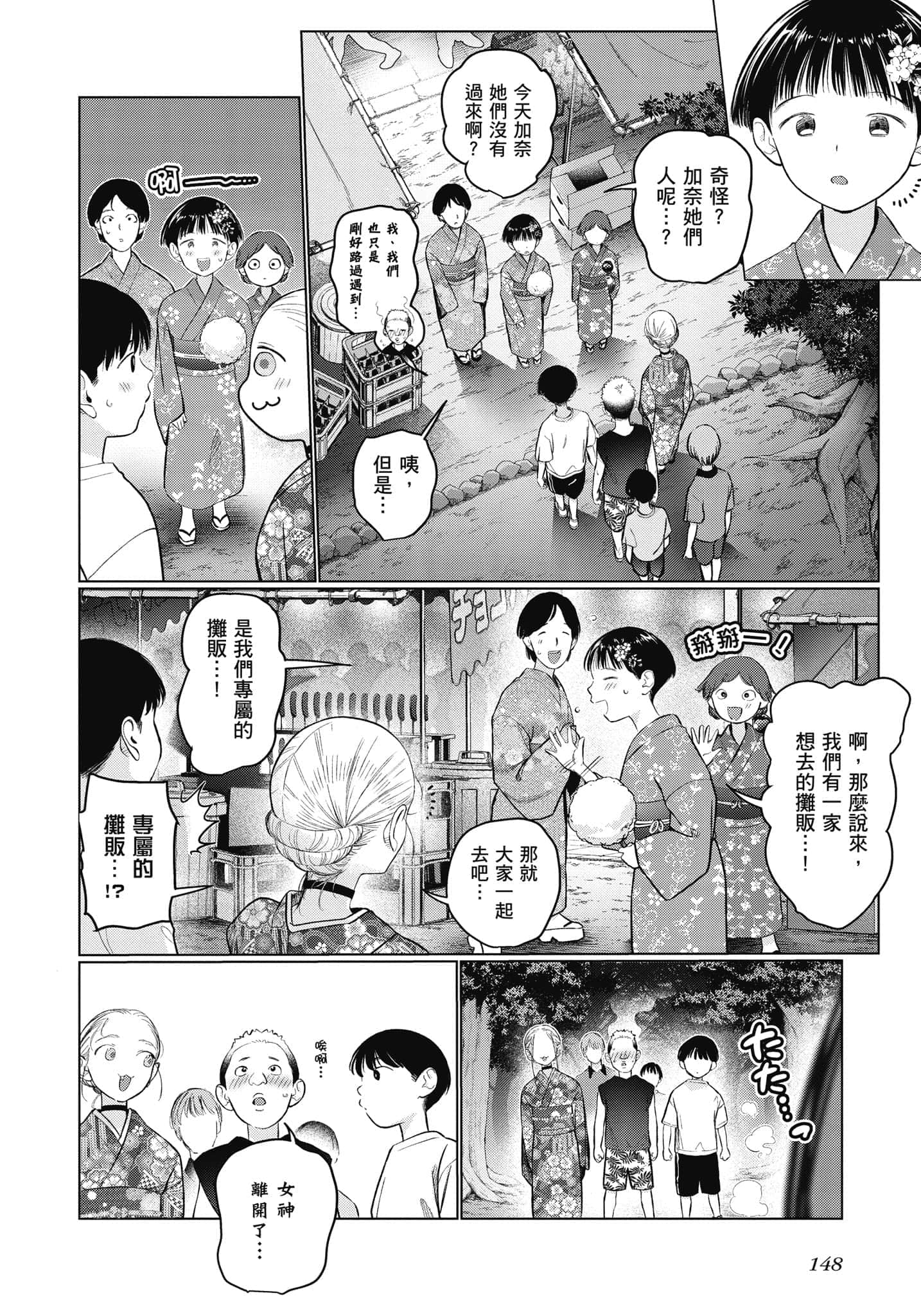 Page 149