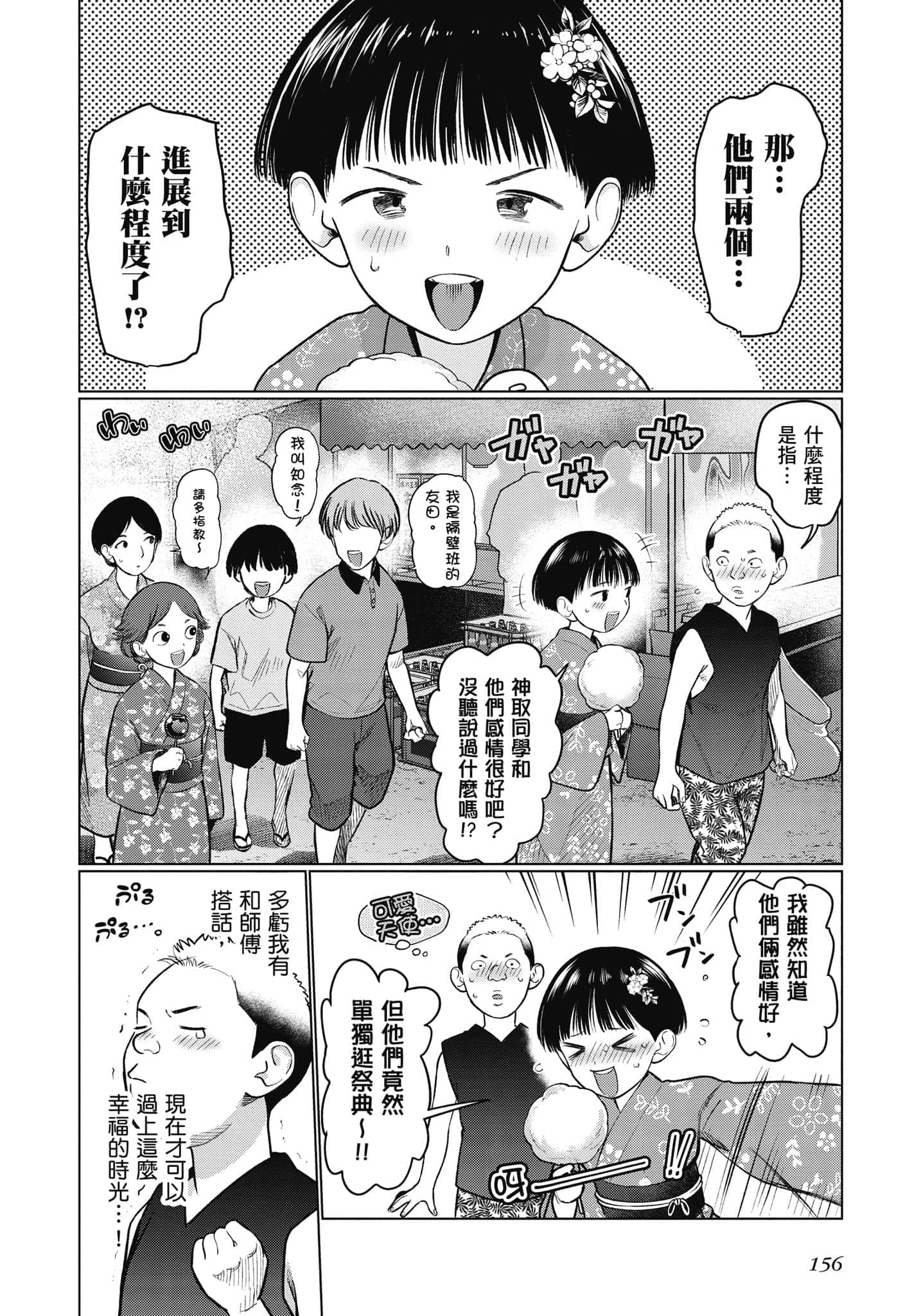 Page 157