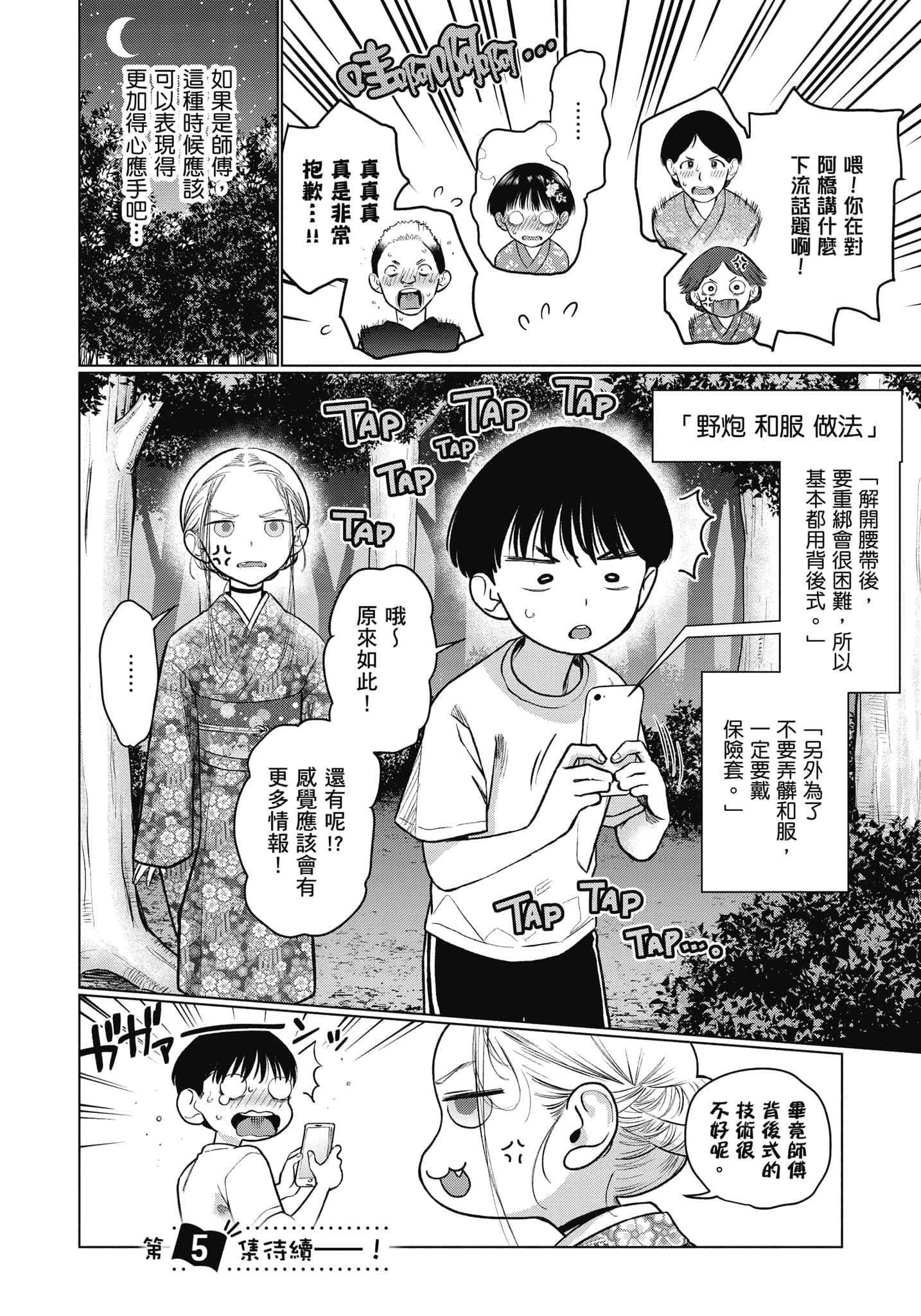 Page 159
