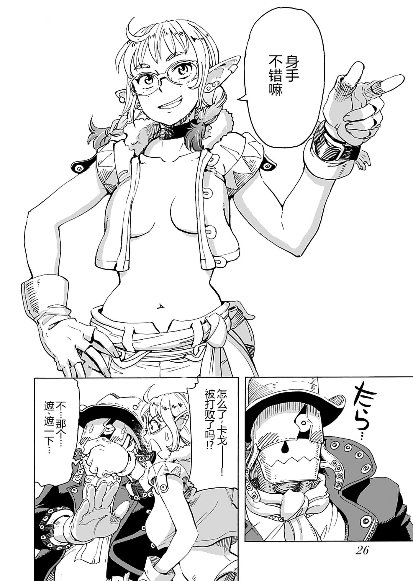 第 28 页