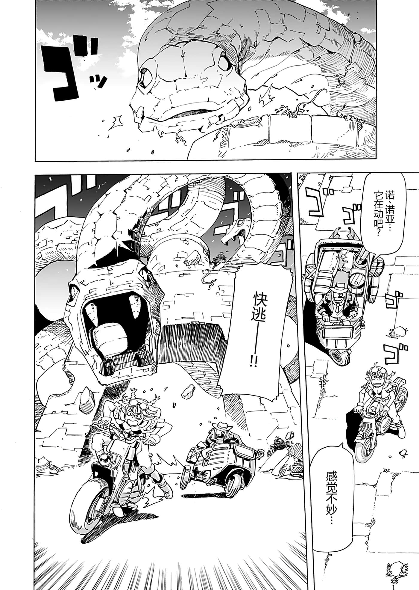 第 38 页