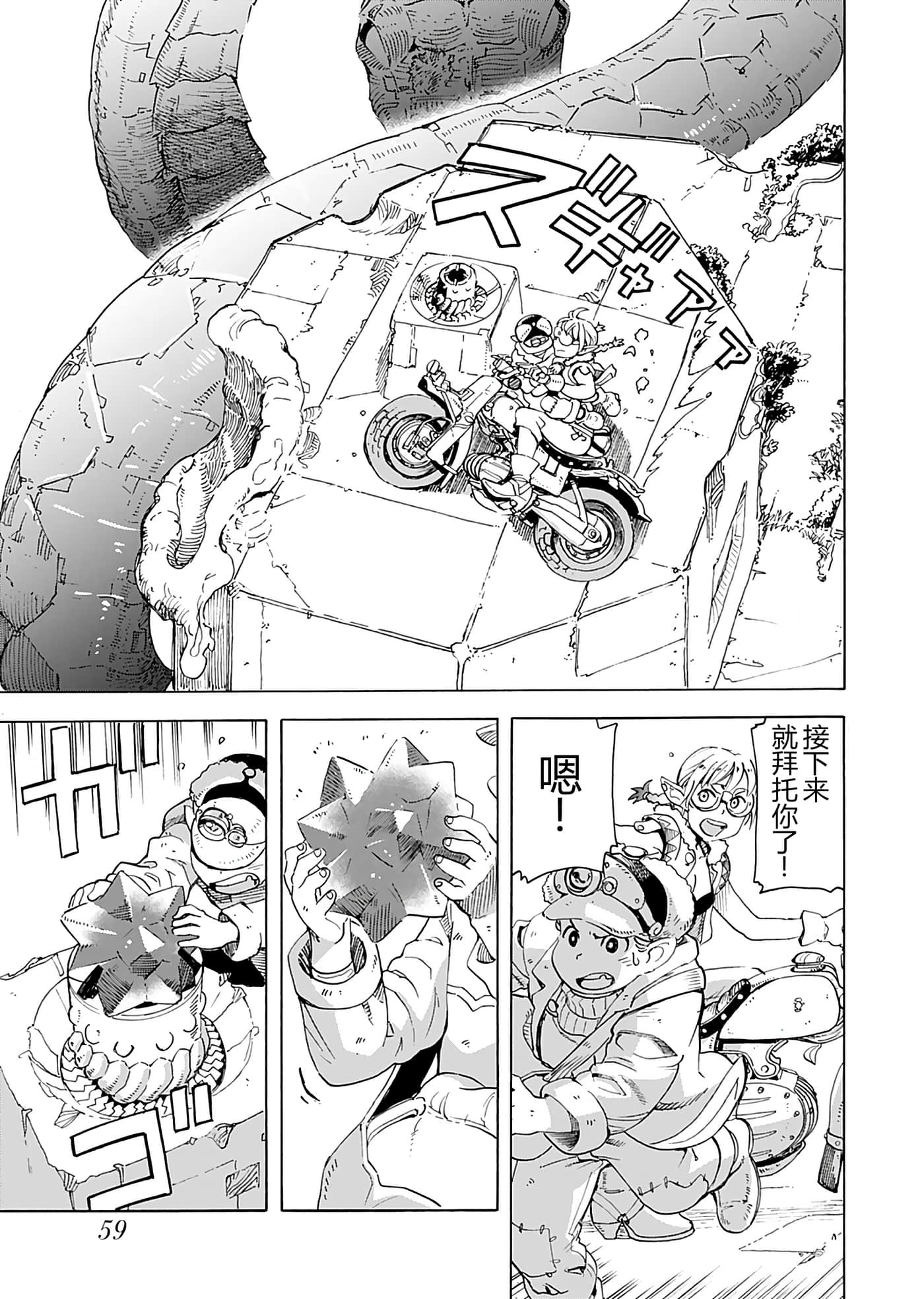 第 61 页