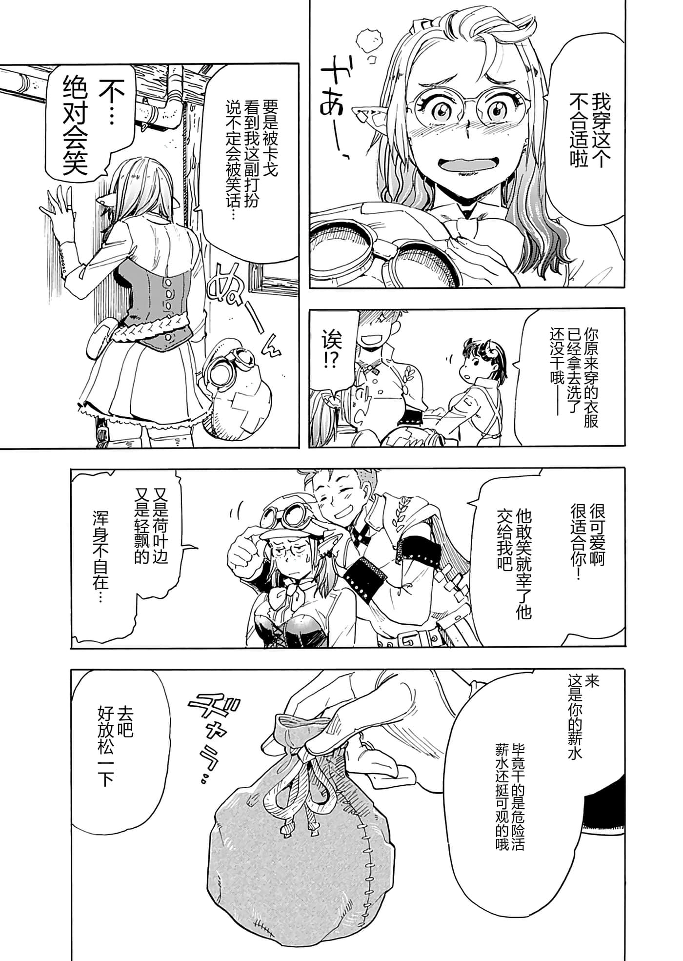 第 99 页