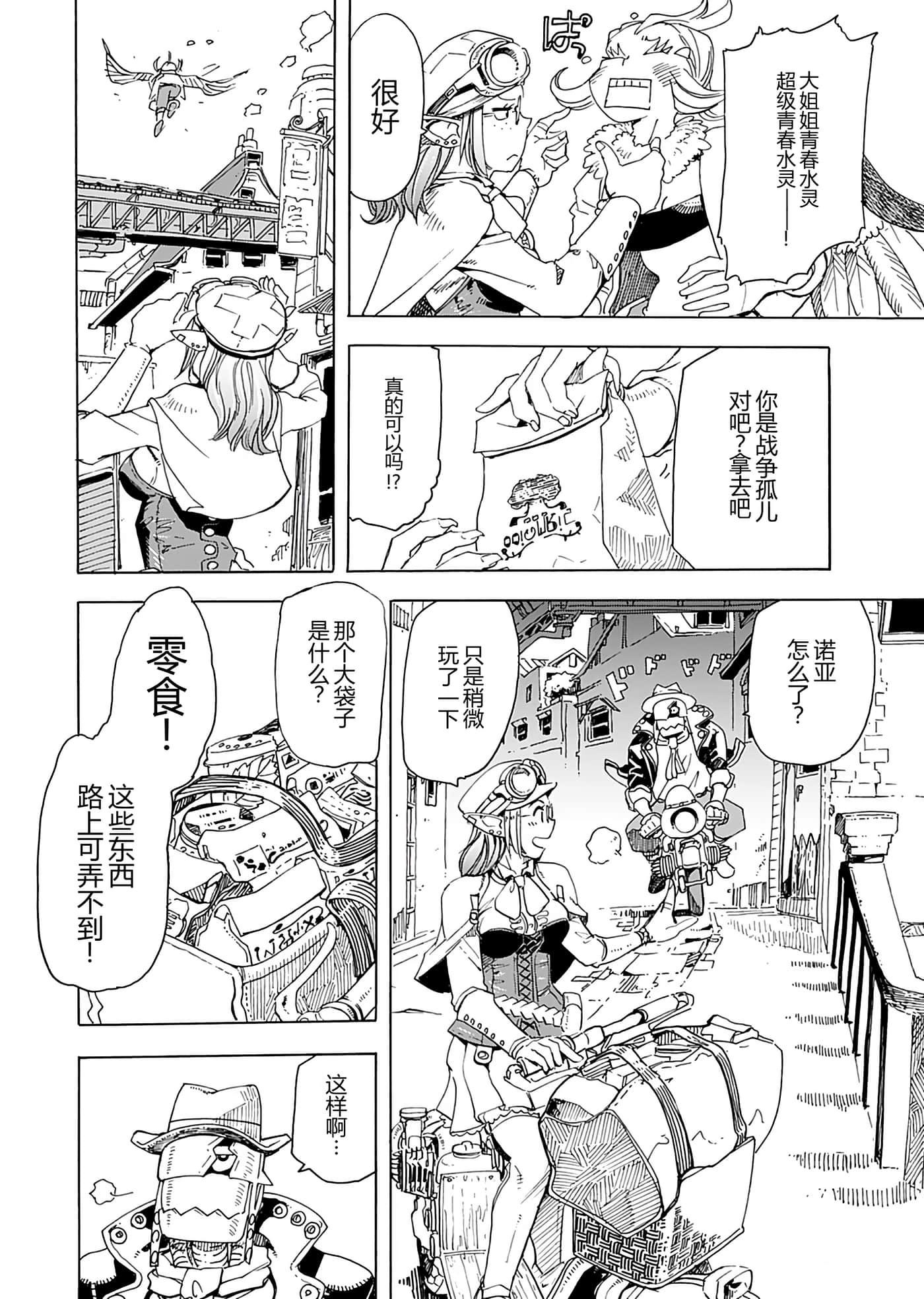 第 112 页