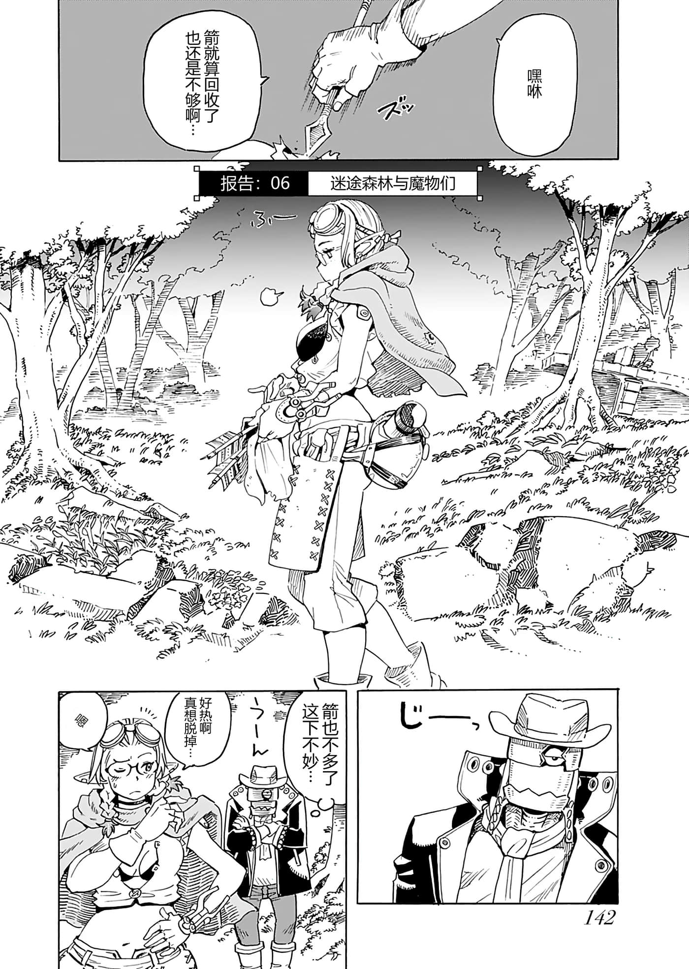 第 138 页