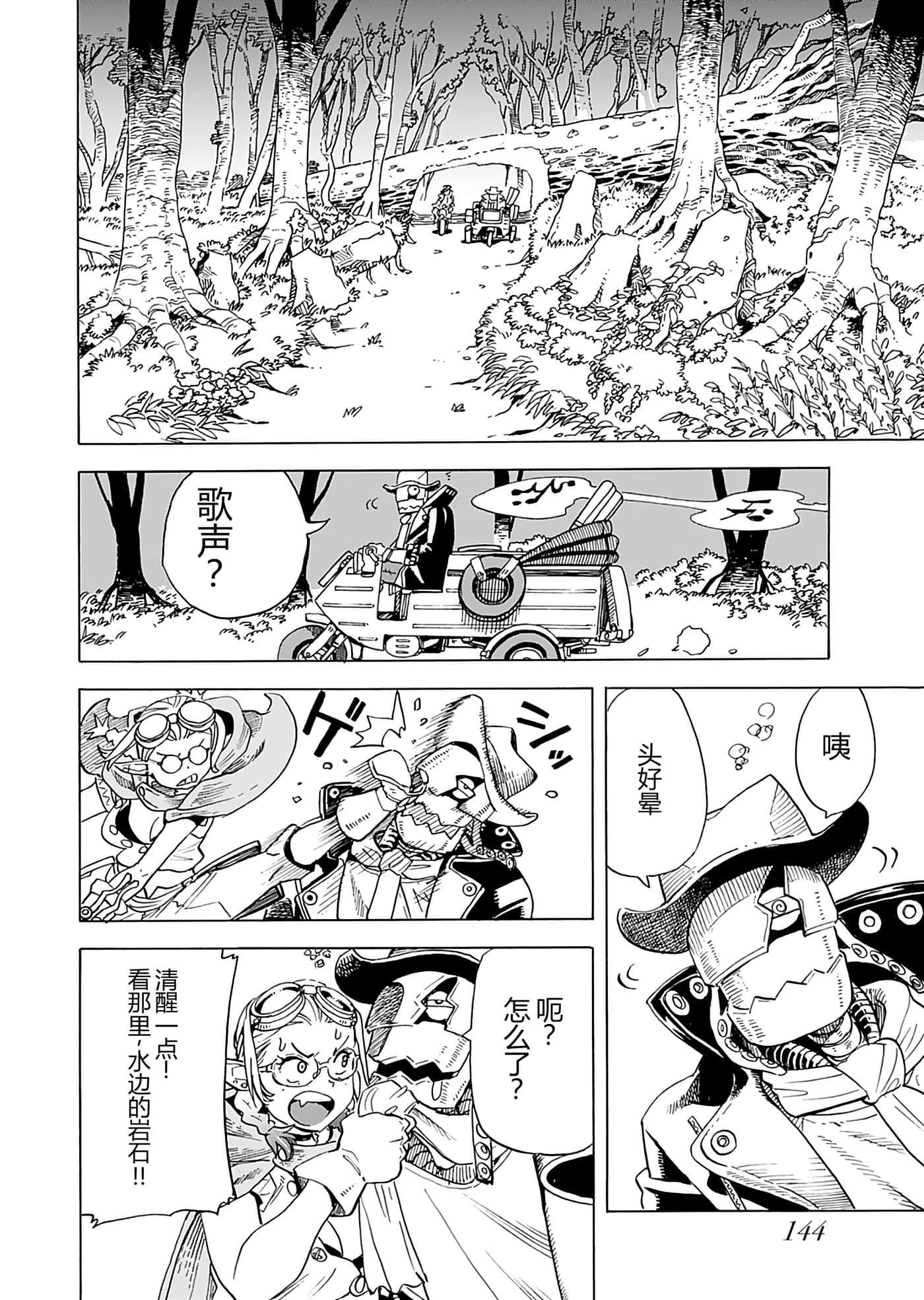 第 140 页