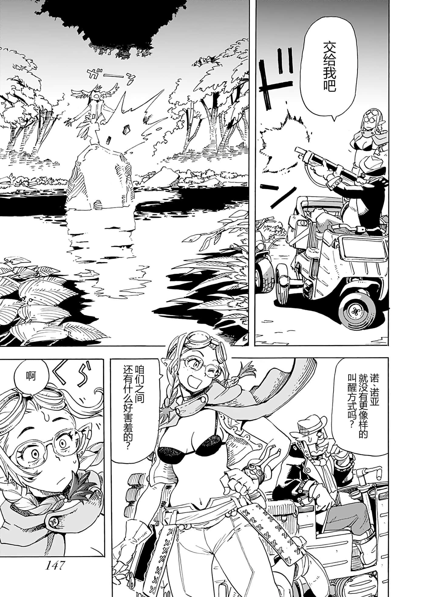 第 143 页