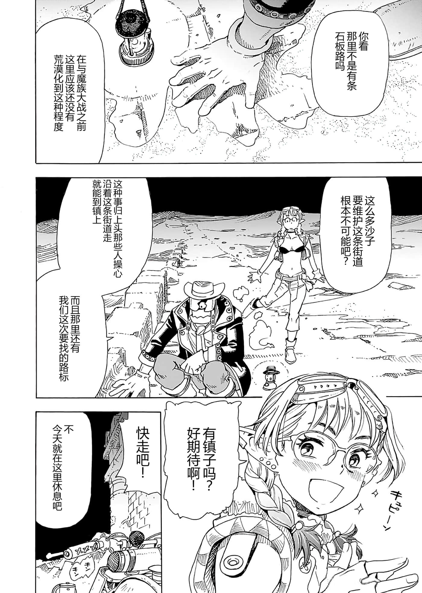 第 14 页