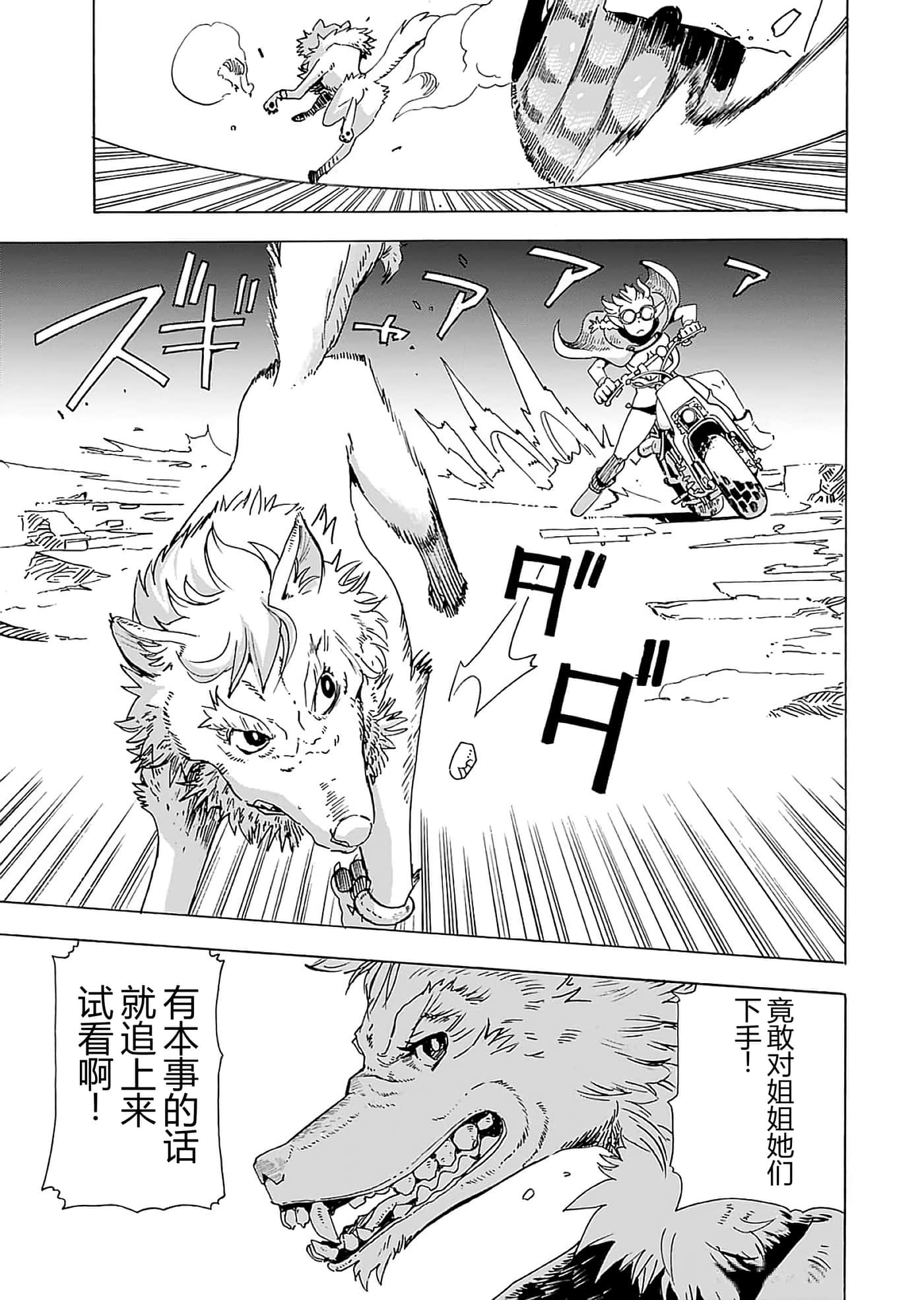 第 21 页