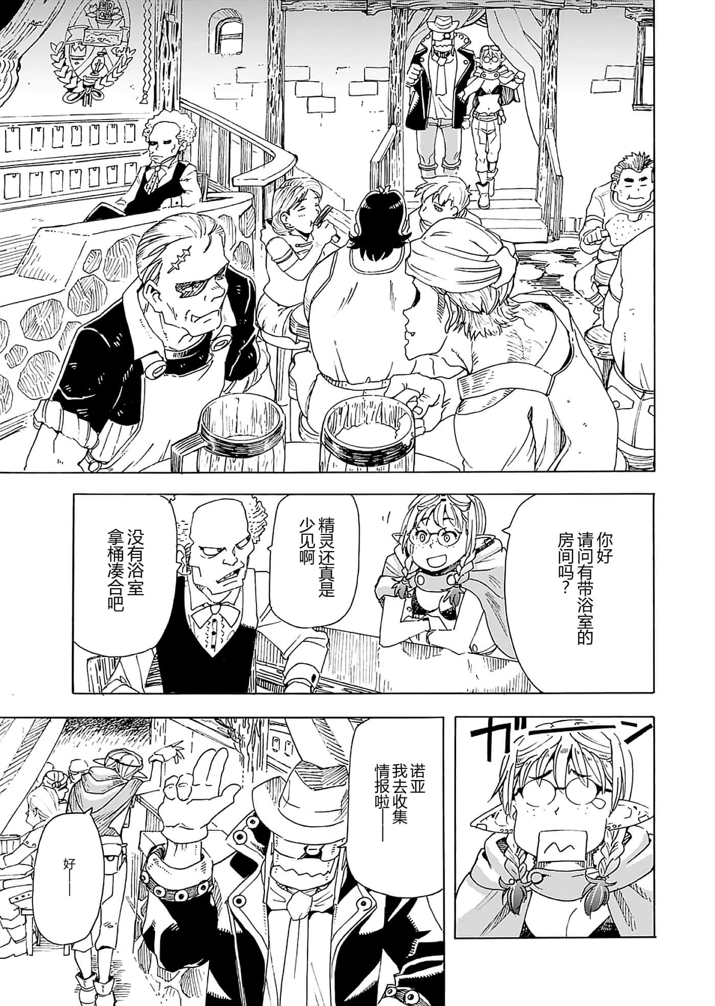 第 33 页