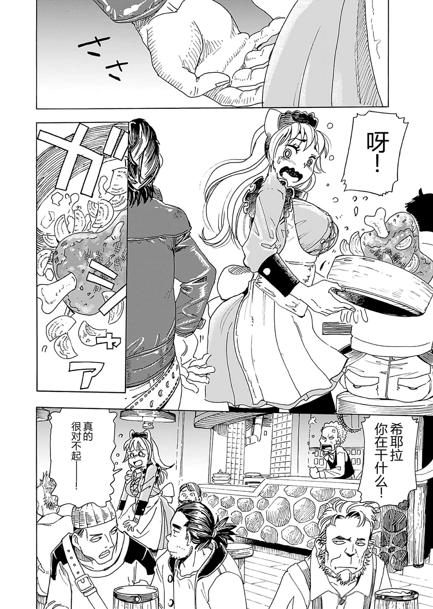 第 38 页