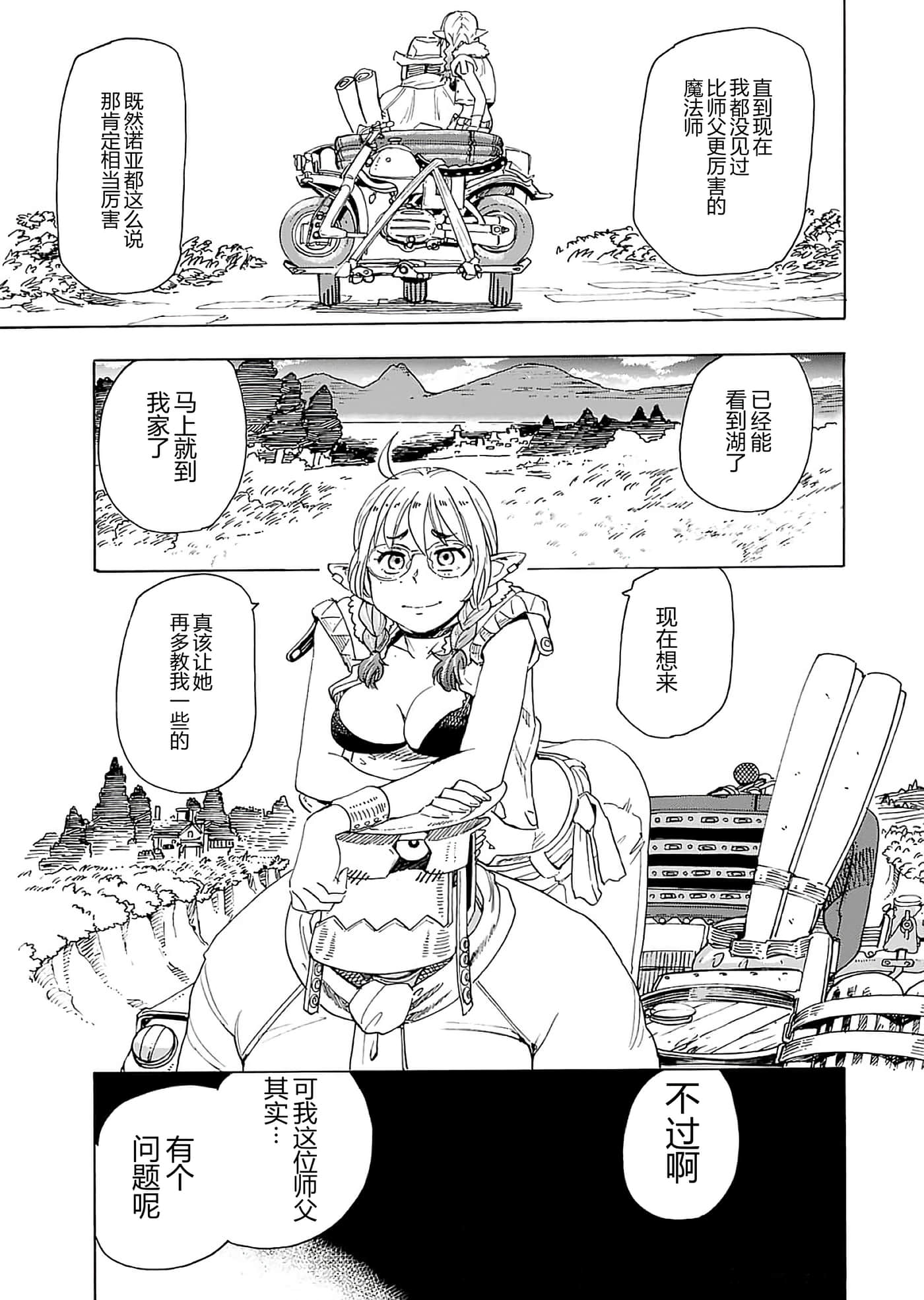 第 85 页