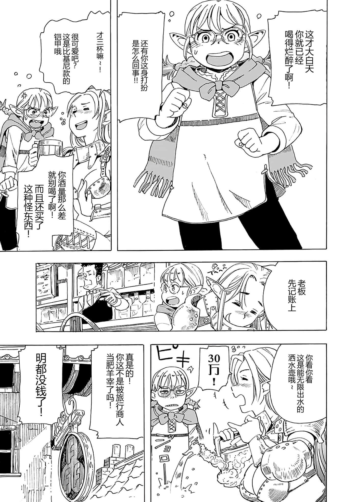 第 87 页