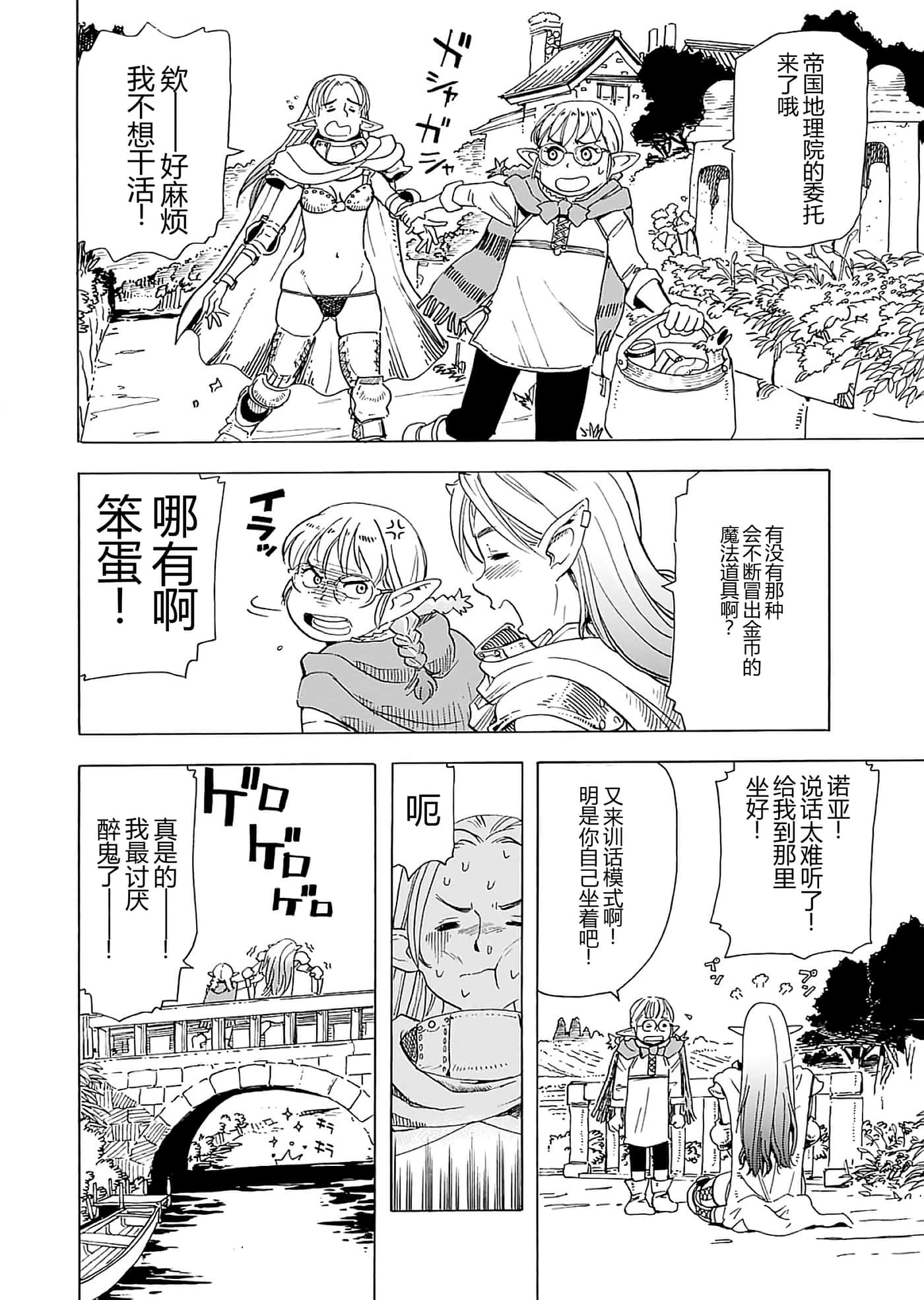 第 88 页