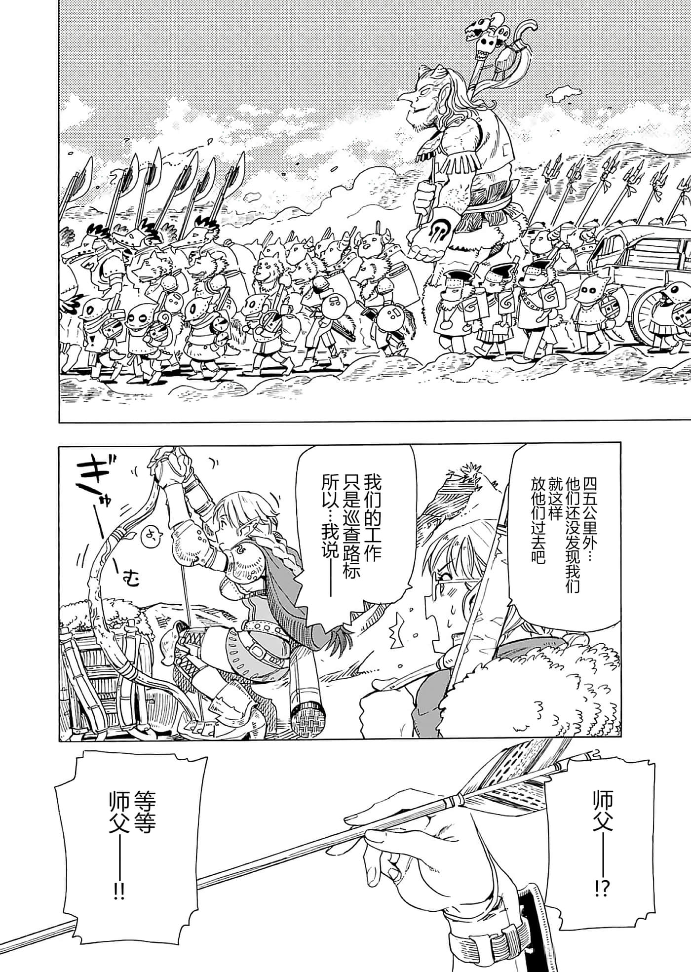 第 92 页
