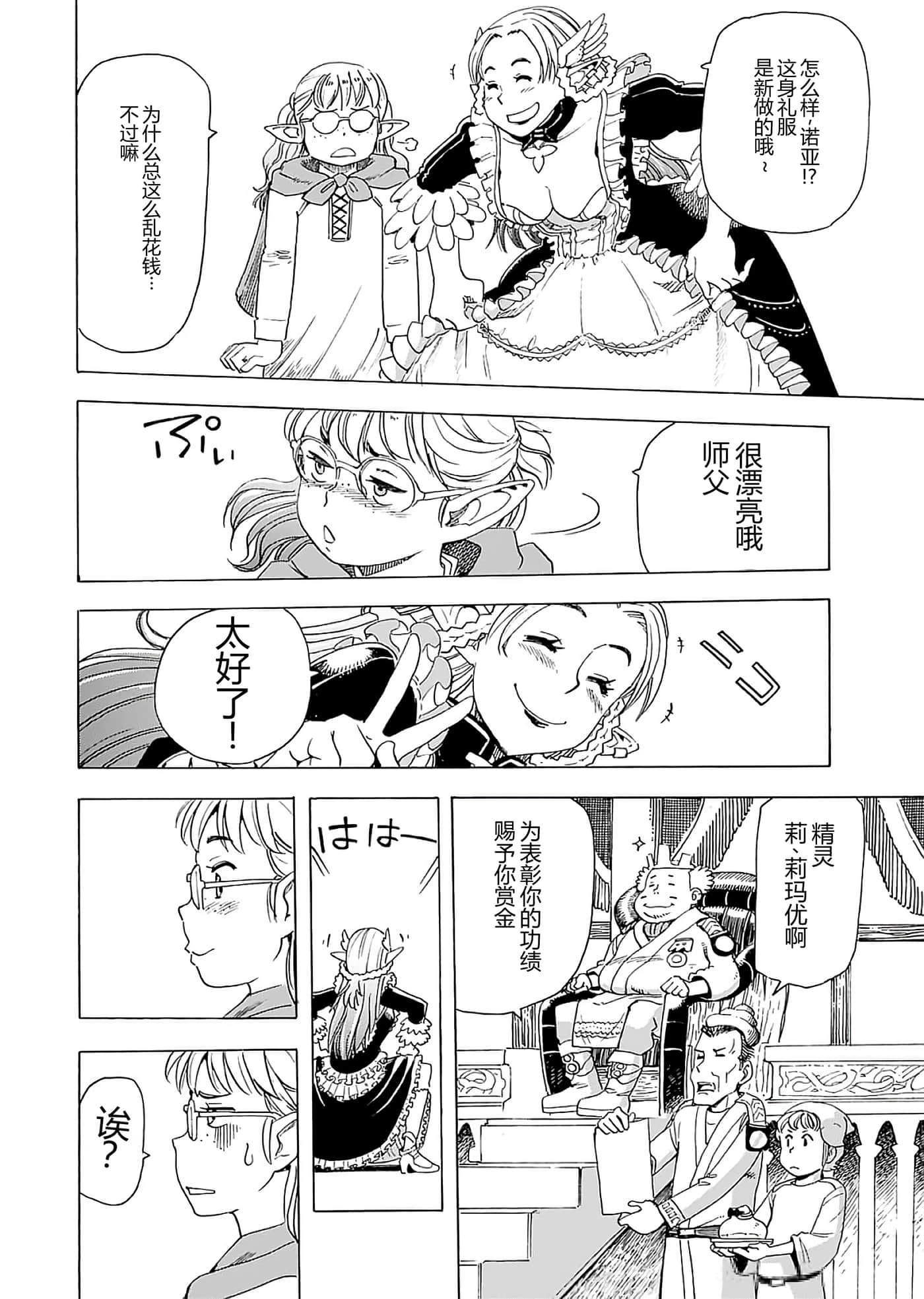 第 98 页
