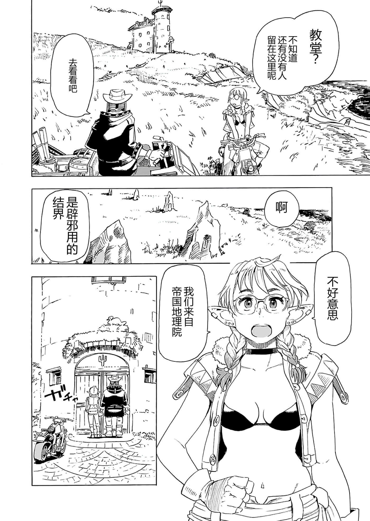 第 110 页