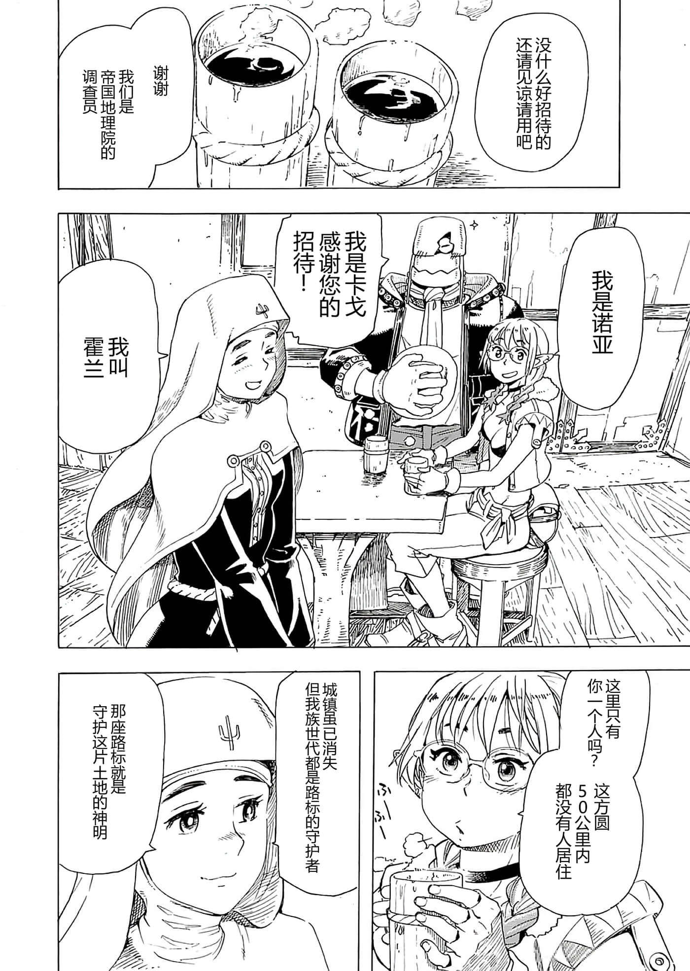 第 112 页