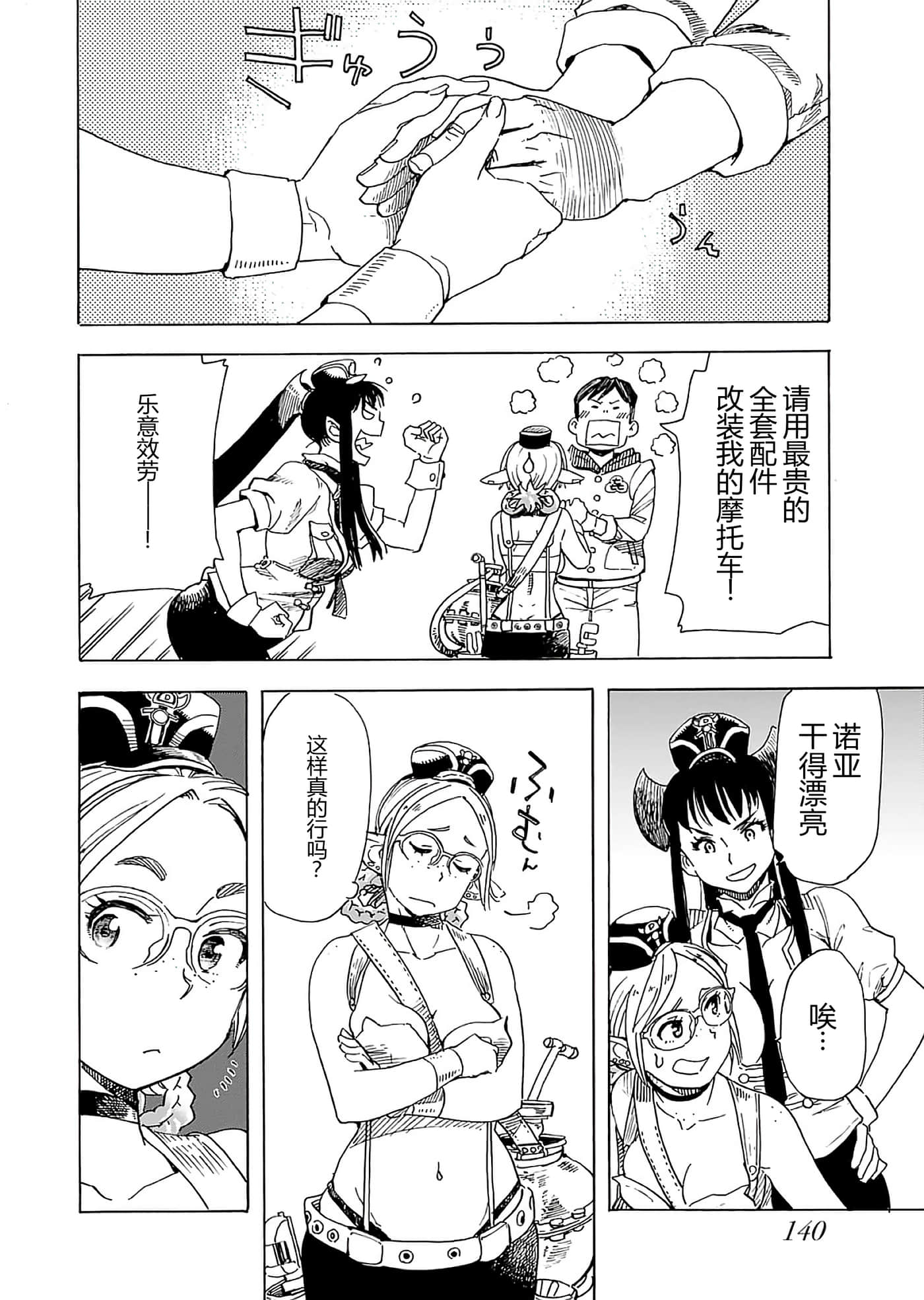第 142 页