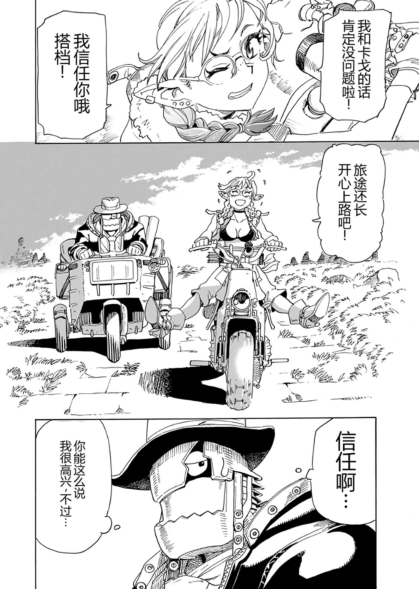 第 16 页