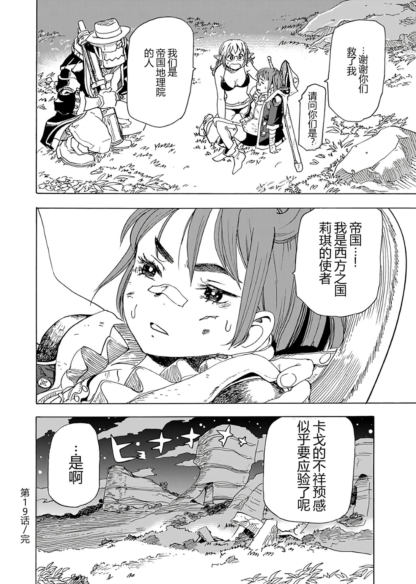 第 28 页