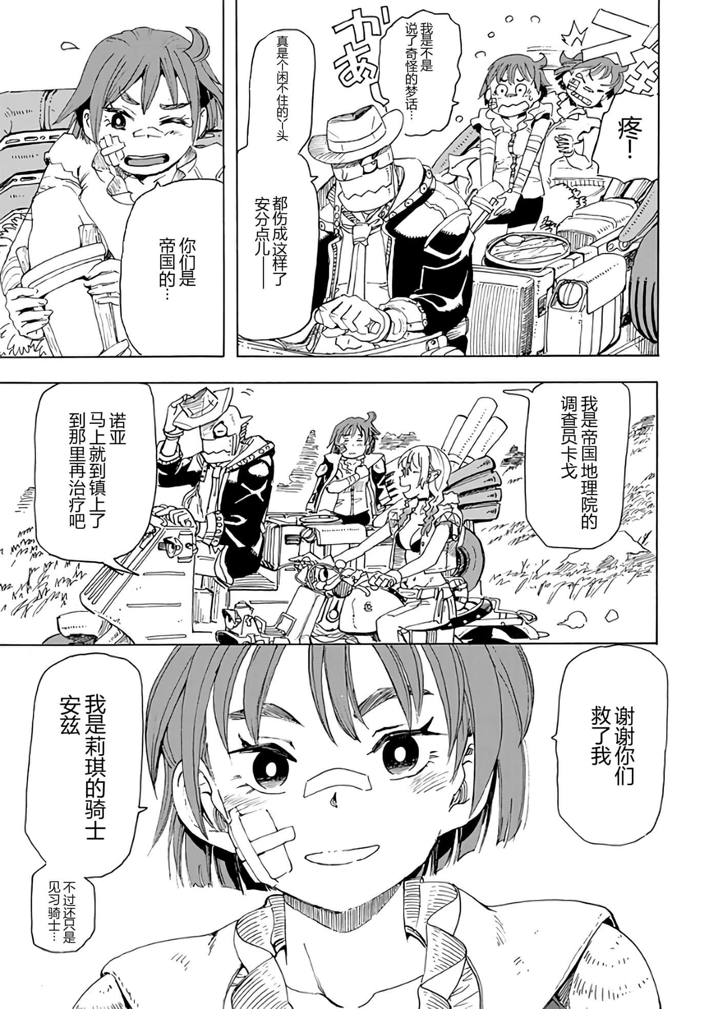 第 33 页