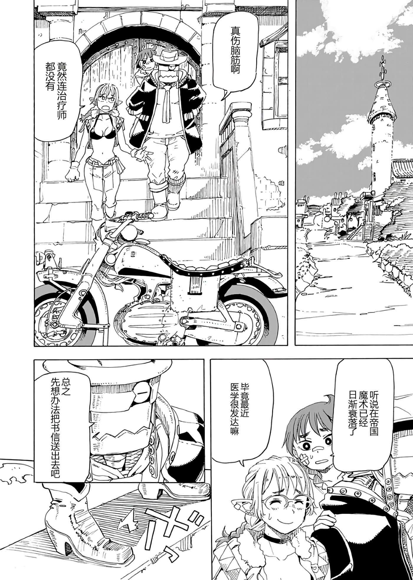 第 36 页