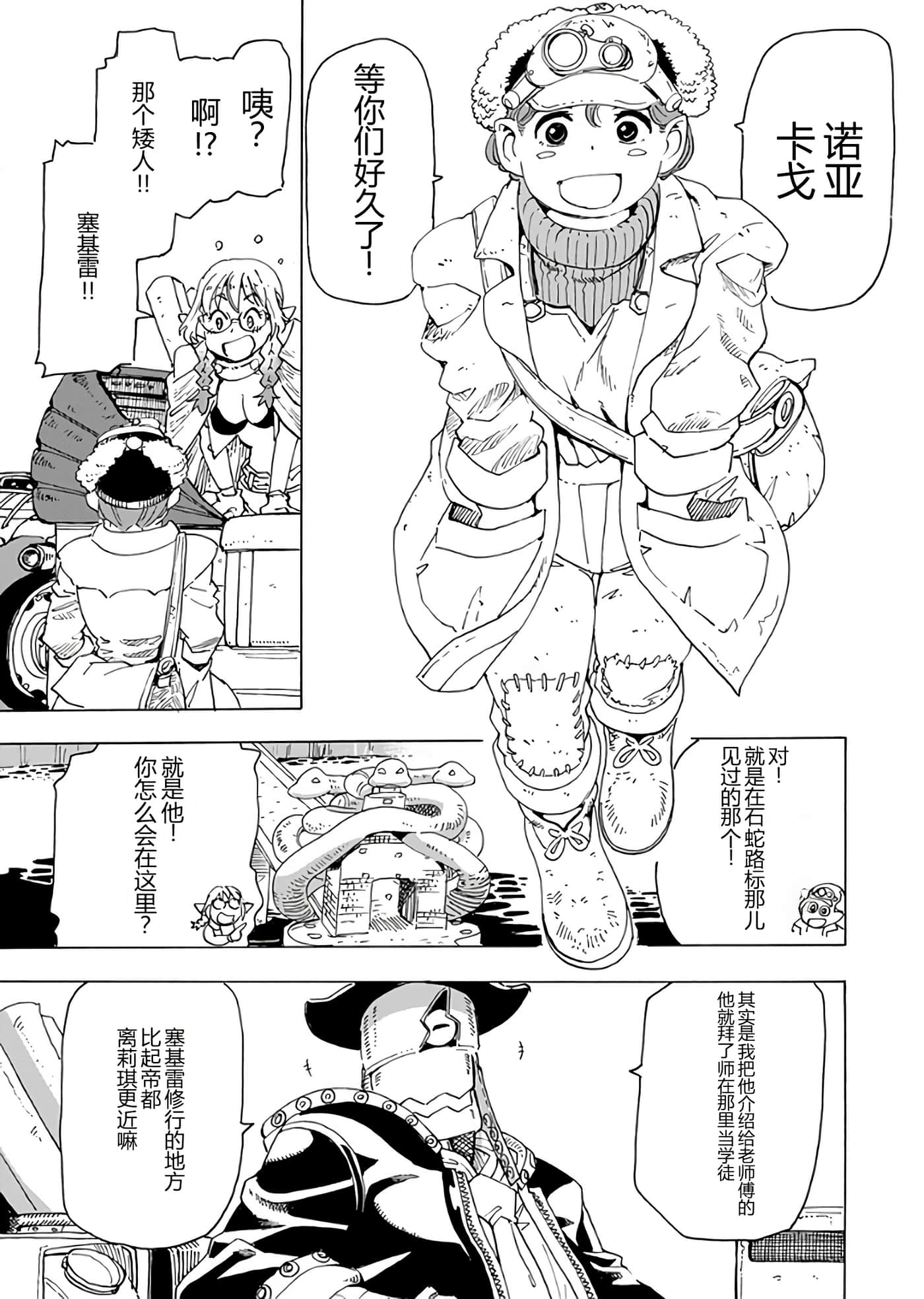 第 61 页