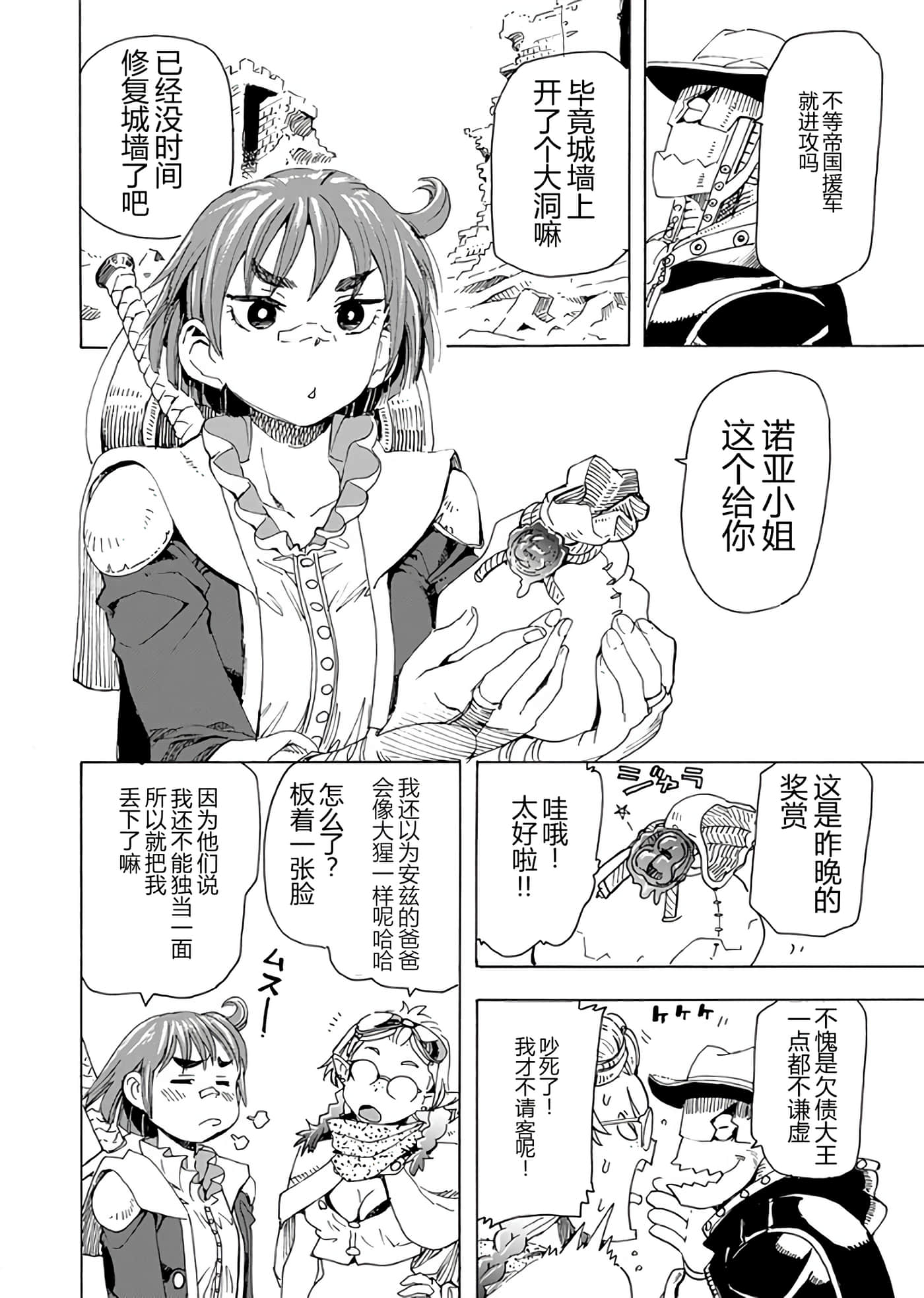 第 86 页