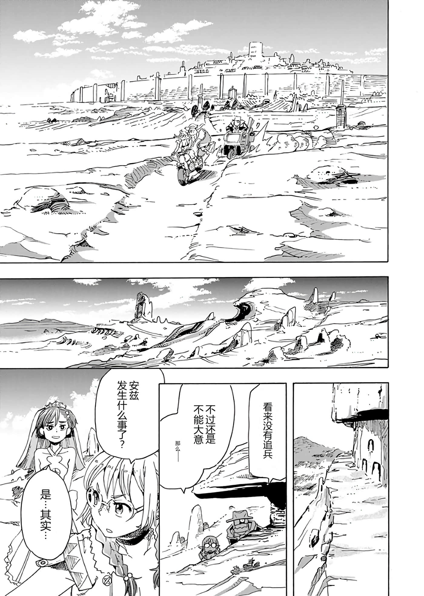 第 143 页