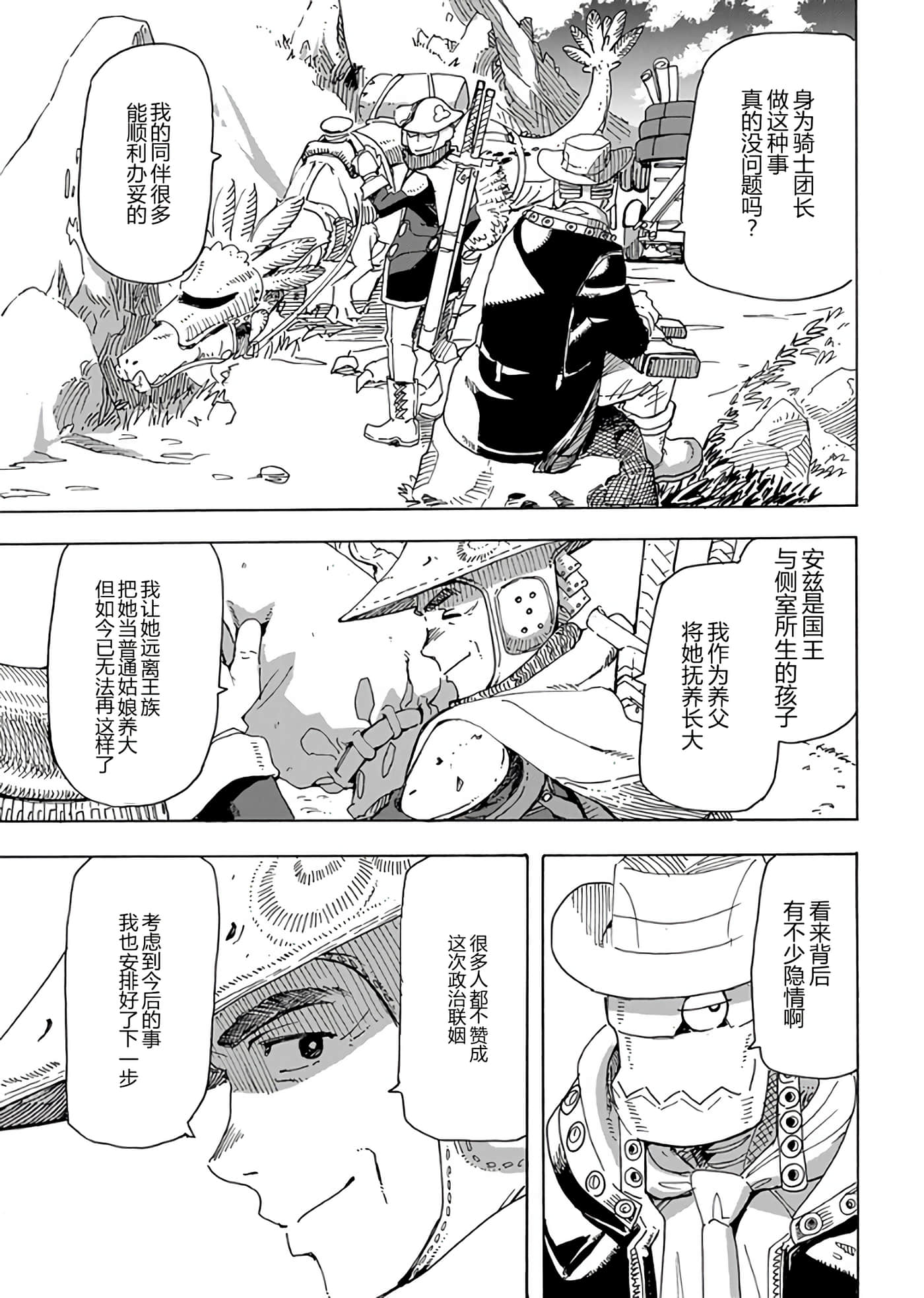 第 151 页