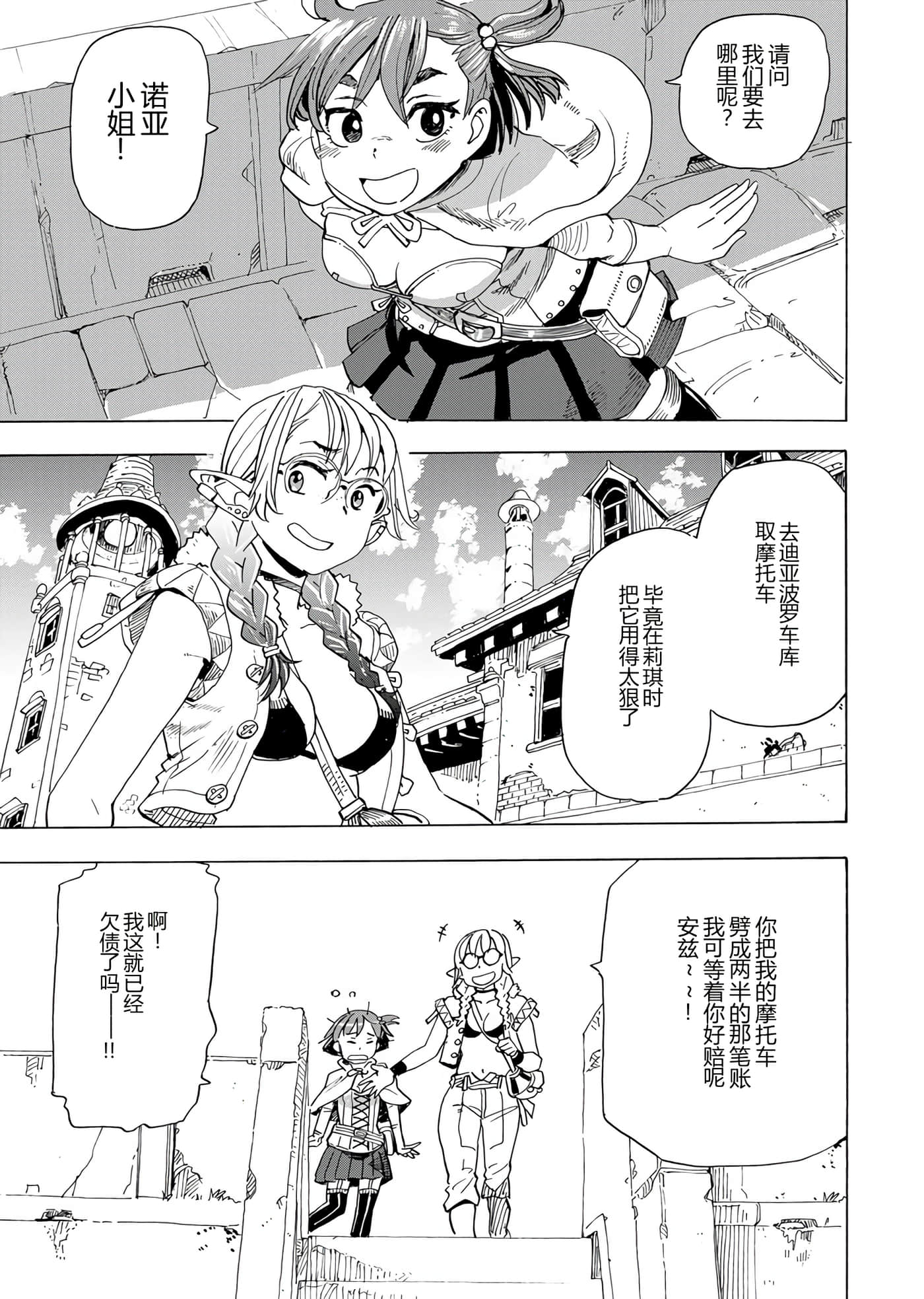 第 11 页