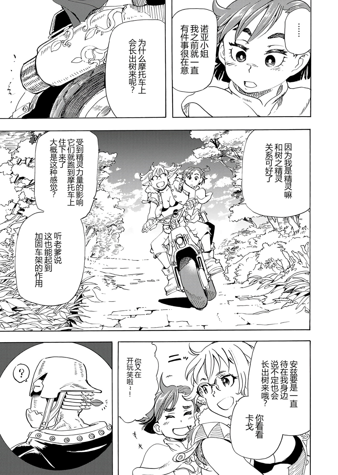 第 23 页