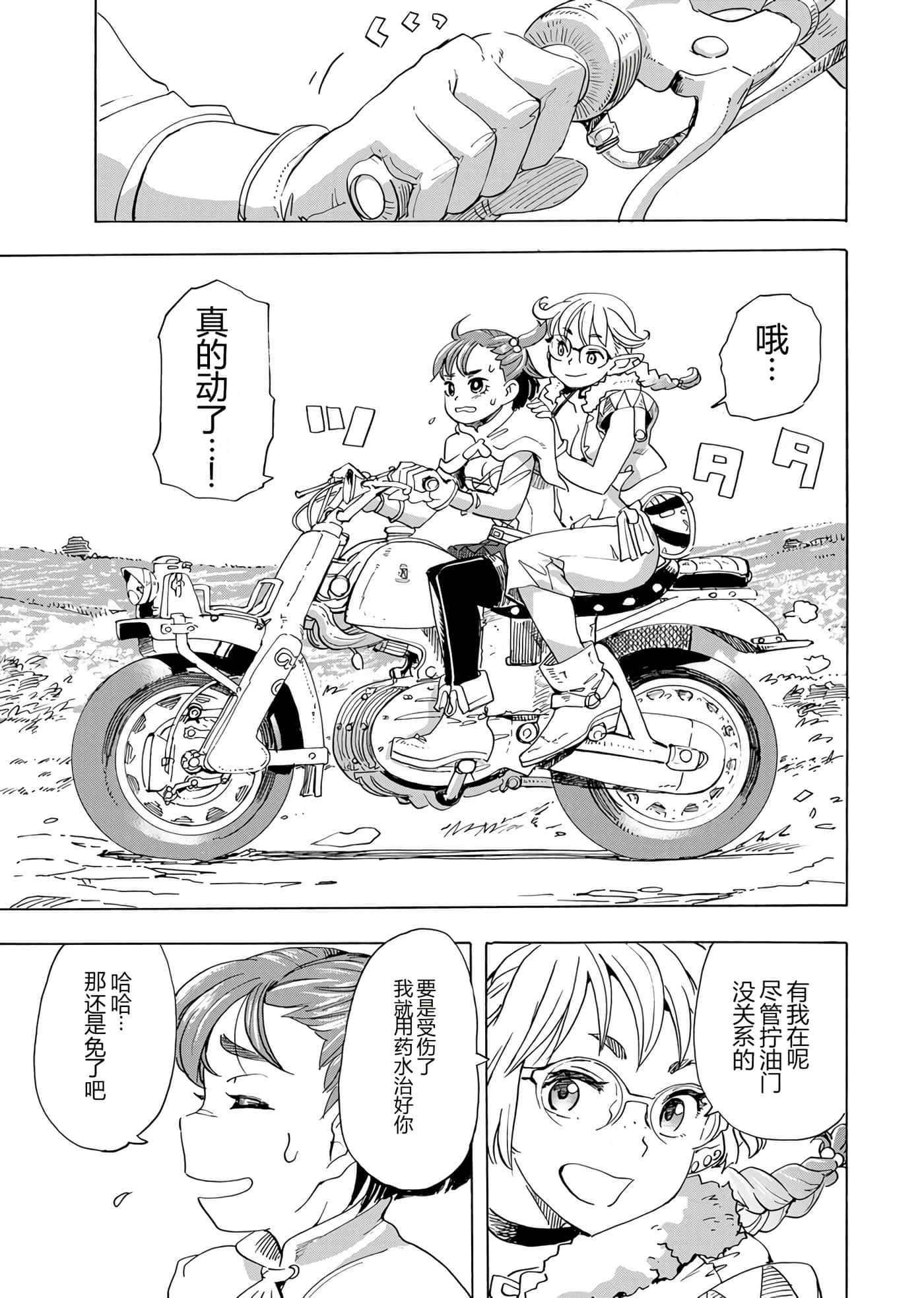 第 25 页