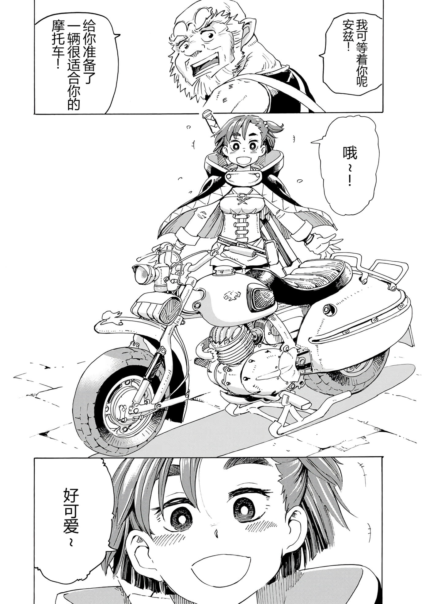 第 38 页
