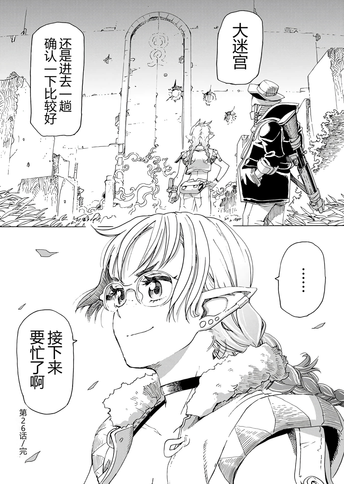 第 54 页
