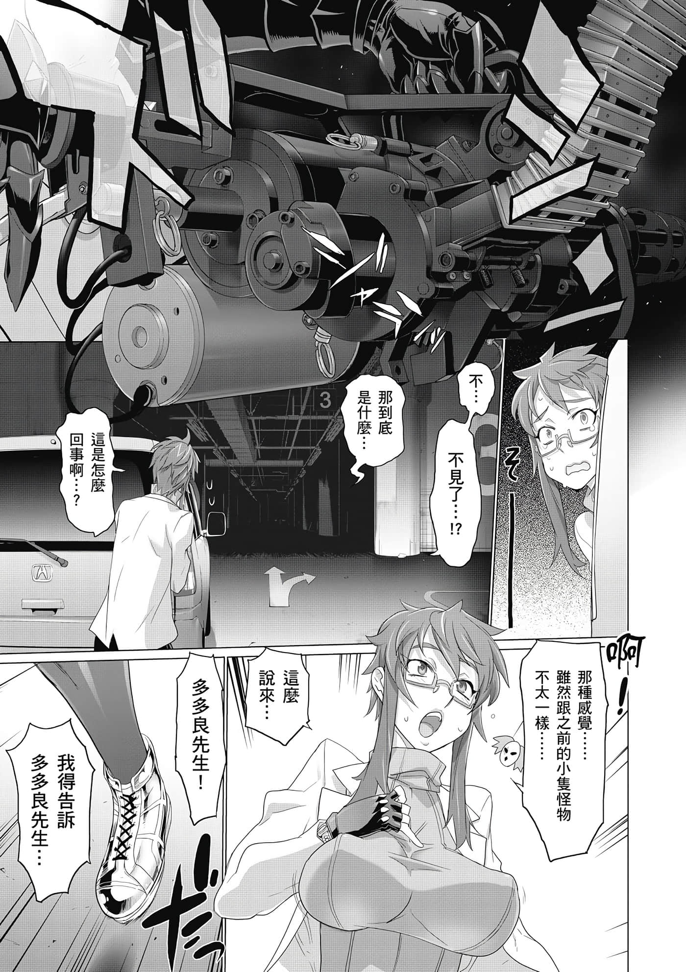 Page 158