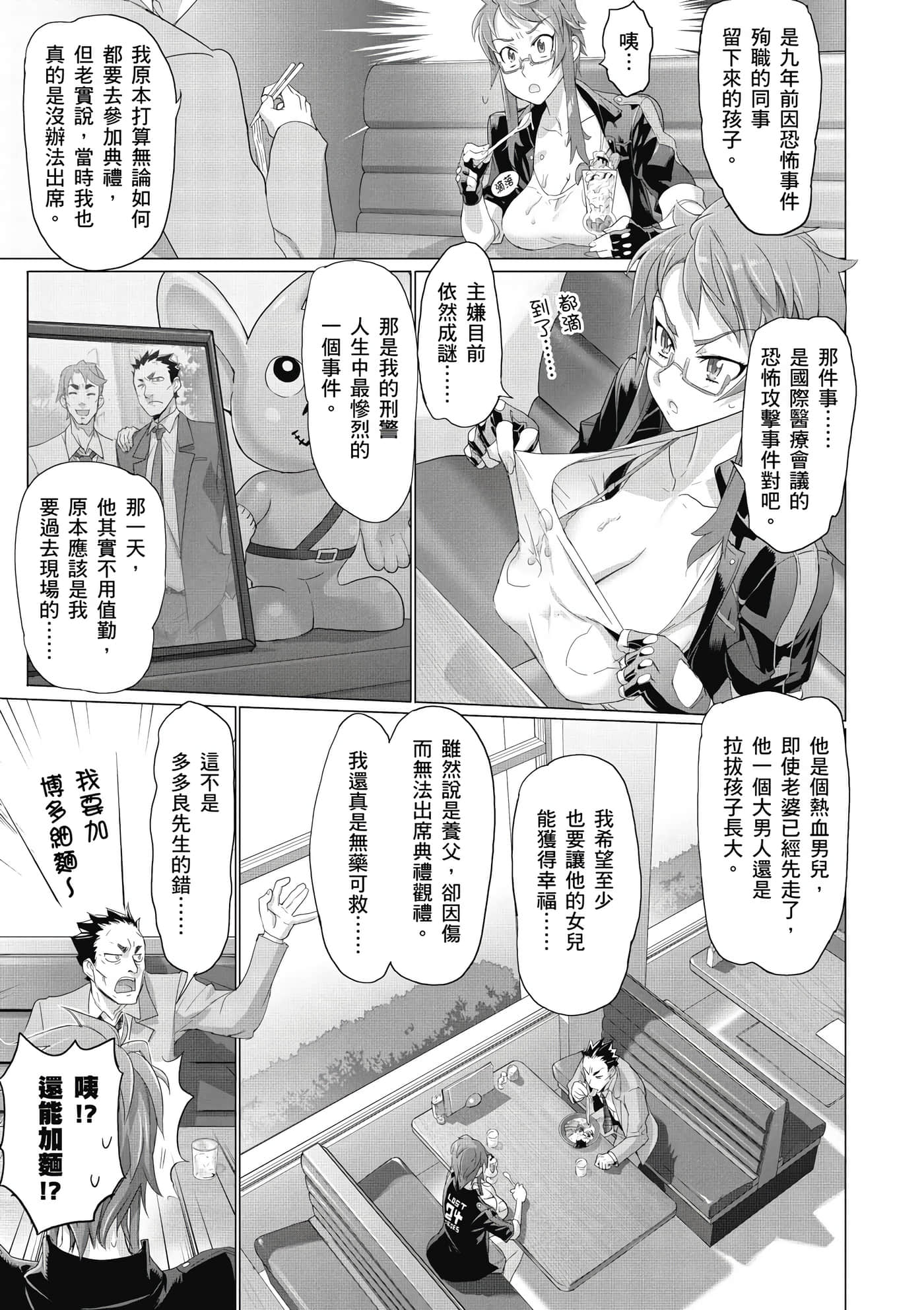 Page 138